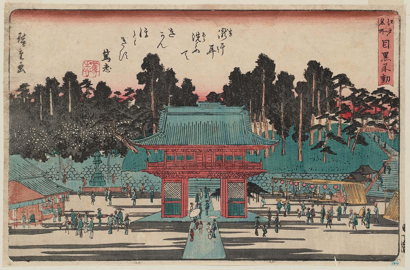 Hiroshiges - Fudō Temple in Meguro (Meguro Fudō) - Famous Places in Edo 1840-47