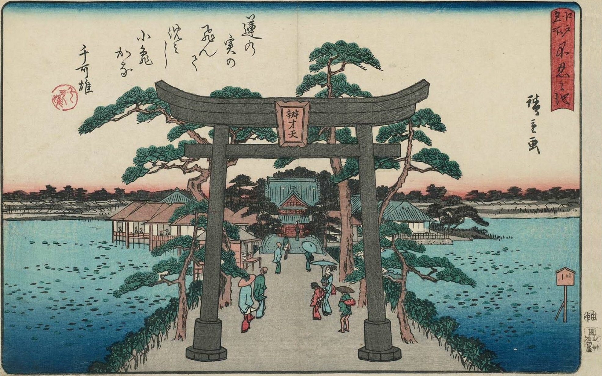 Hiroshiges - Shinobazu Pond (Shinobazu no ike) - Famous Places in Edo 1840-47