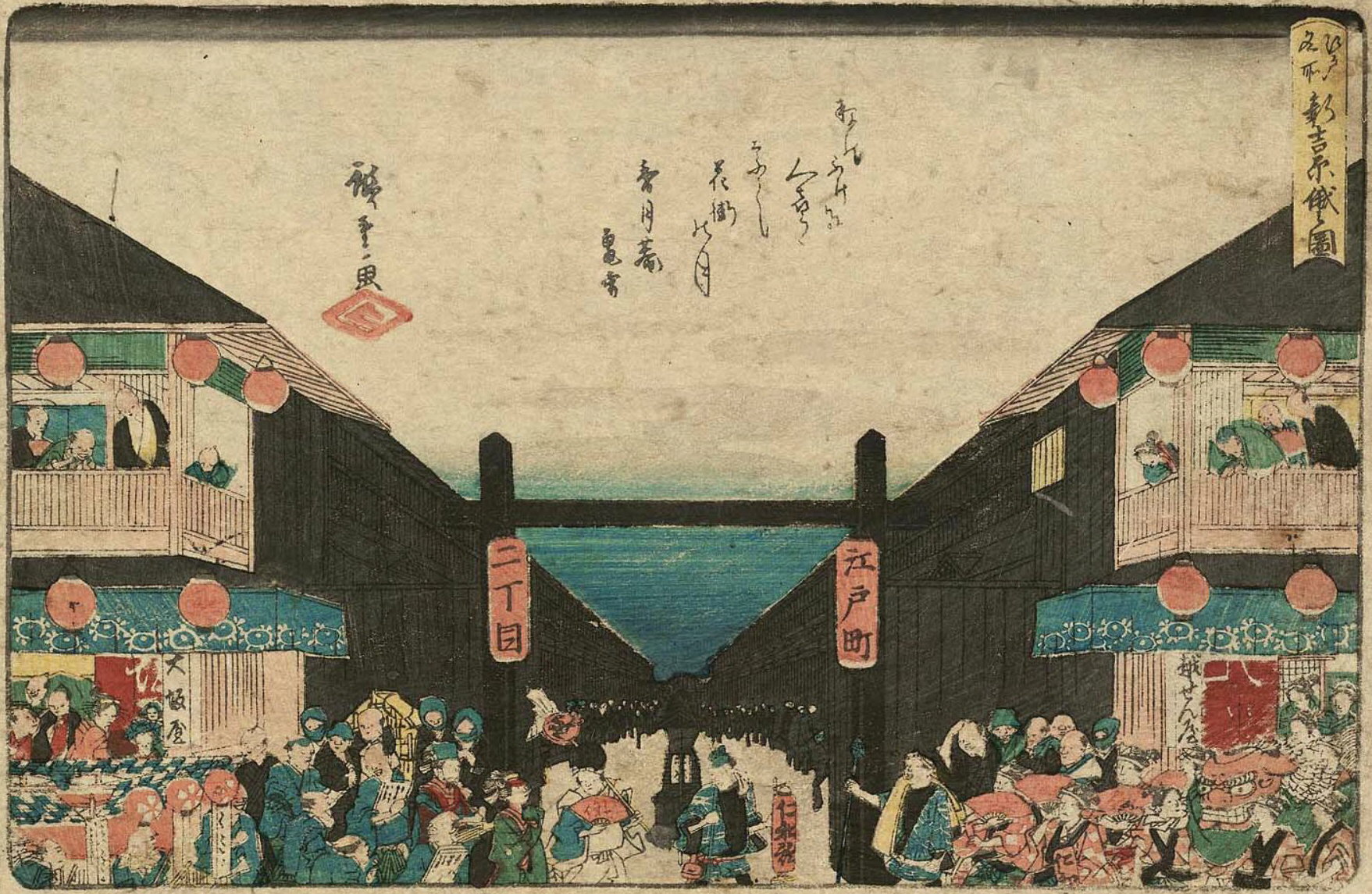 Hiroshiges - The Niwaka Festival in the New Yoshiwara (Shin Yoshiwara Niwaka no zu) - Famous Places in Edo 1840-47