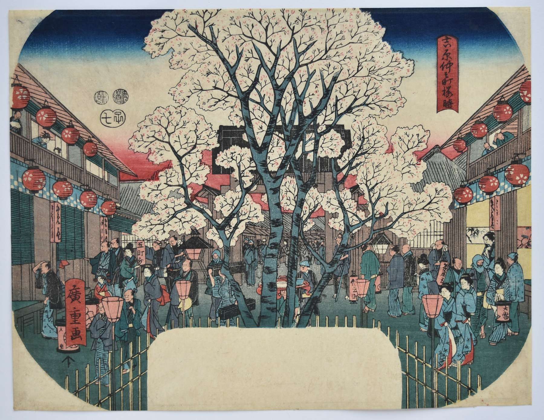 Hiroshiges - Cherry Blossom at Naka-no-cho in the Yoshiwara (Yoshiwara Naka-no-cho sakura doki) - Miscellaneous Edo Fan Prints