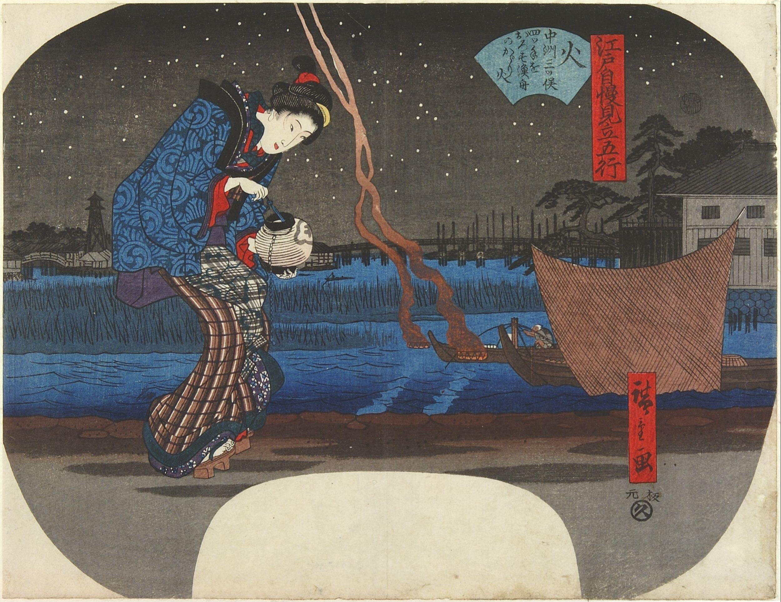 Hiroshiges - Fire (Hi) - The Pride of Edo Compared to the Five Elements 1843-47