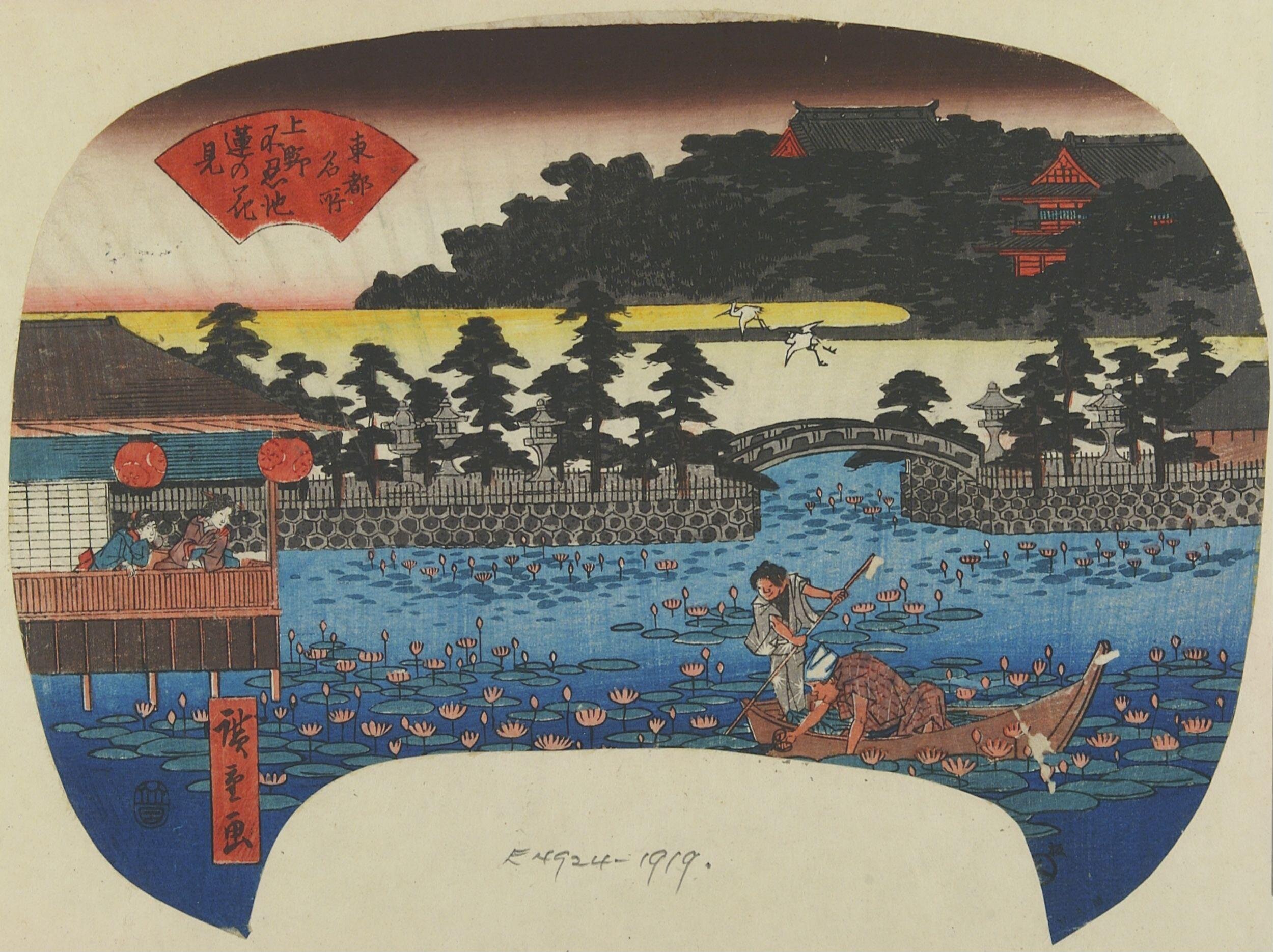 Hiroshiges - Viewing Lotus Flowers at the Shinobazu Pond at Ueno (Ueno Shinobazu no ike Hasu no Hanami) - Famous Places in the Eastern Capital 1843-47