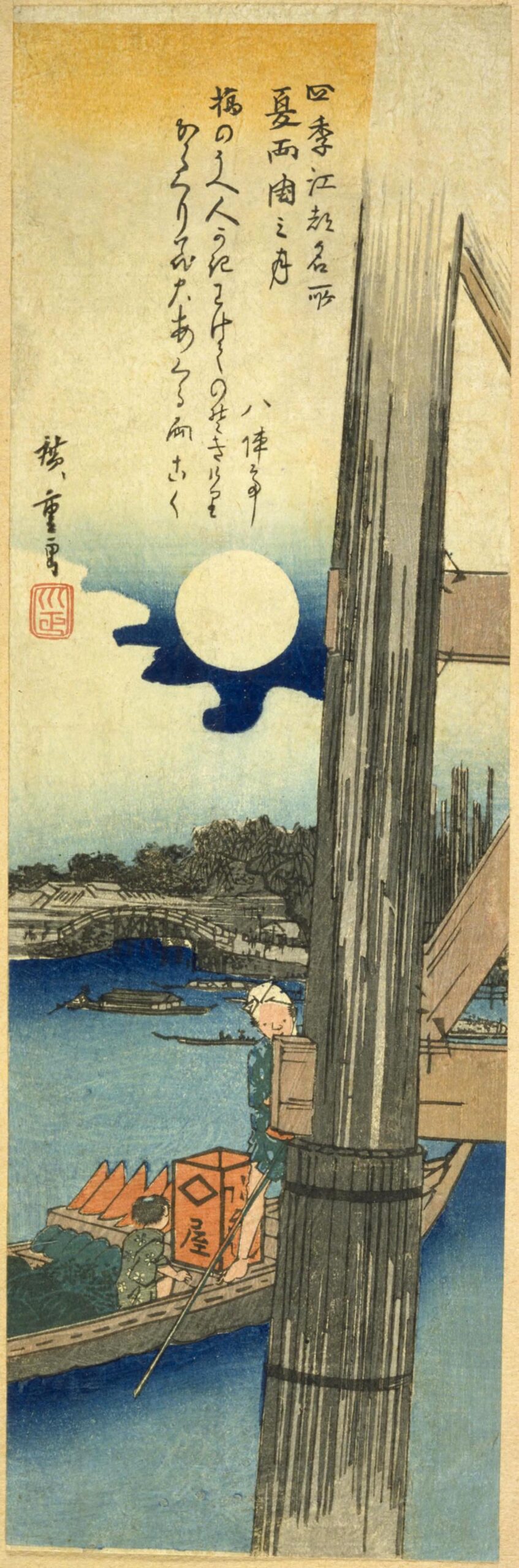 Hiroshiges - Summer: Moon at Ryōgoku Bridge (Natsu, Ryōgoku no tsuki) - Famous Views of Edo in the Four Seasons 1834-35