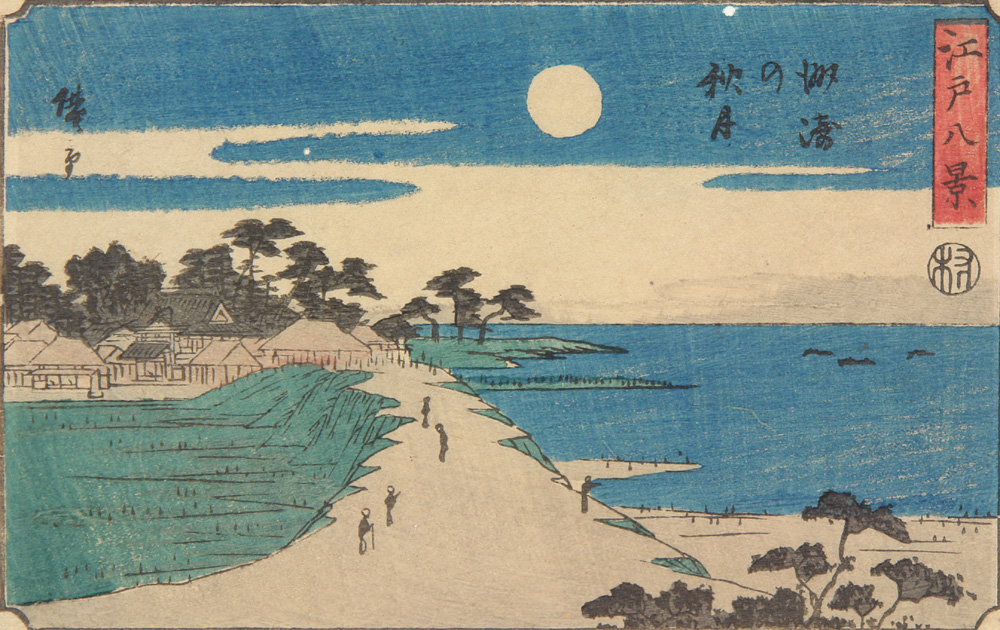 Hiroshiges - Autumn Moon at Susaki - Eight Views of Edo mid-1840s