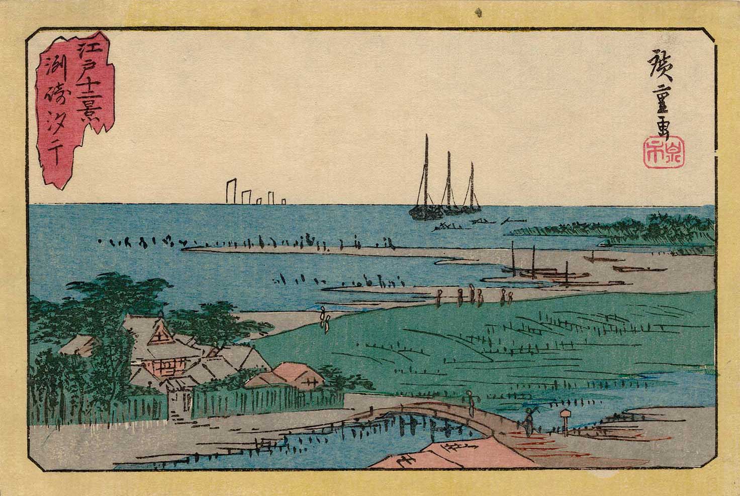 Hiroshiges - Low Tide at Susaki (Susaki no shiohi) - Twelve Views of Edo 1831-2