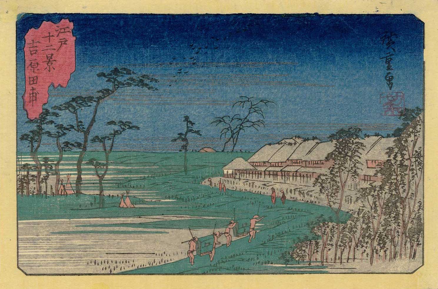 Hiroshiges - Rice Fields outside the Yoshiwara (Yoshiwara tanbo) - Twelve Views of Edo 1831-2