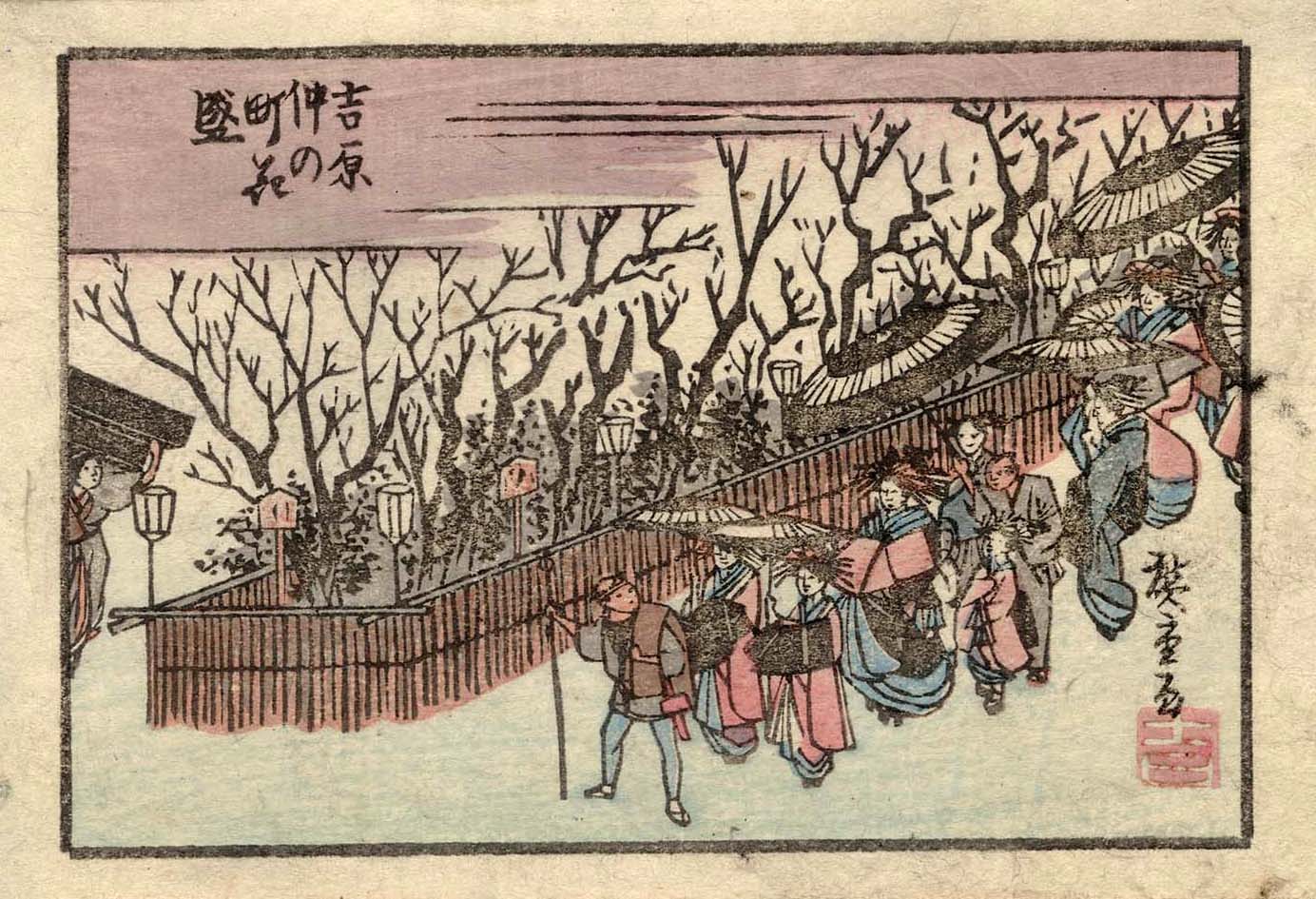 Hiroshiges - Cherry Blossoms in Full Bloom at Naka-no-chō in the Yoshiwara (Yoshiwara Naka-no-chō hanazakari) - Views of Edo 1830-40