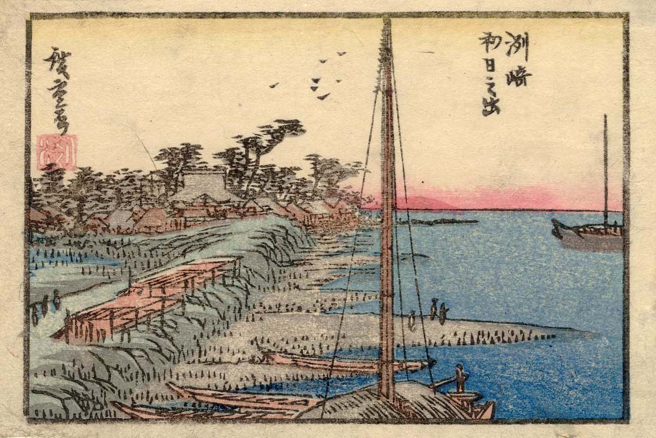 Hiroshiges - Sunrise on New Year’s Day at Susaki (Susaki hatsu hinode) - Views of Edo 1830-40