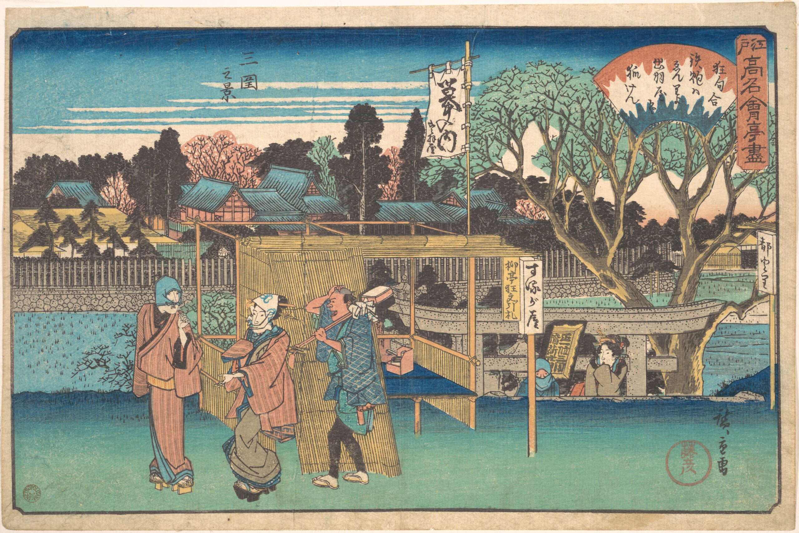 Hiroshiges - Dewaya and a View of Mimeguri (Mimeguri no Kei, Toyoha-ya) - Famous Restaurants of Edo 1838-40