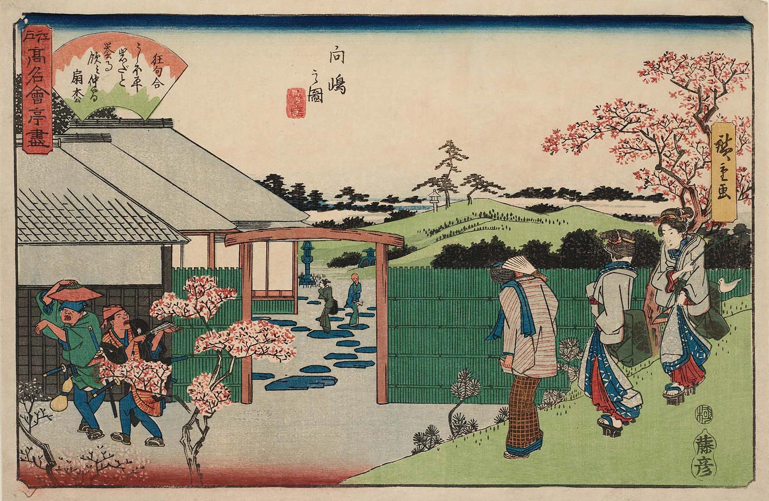 Hiroshiges - View of Mukōjima: The Hiraiwa Restaurant (Mukōjima no zu, Hiraiwa) - Famous Restaurants of Edo 1838-40