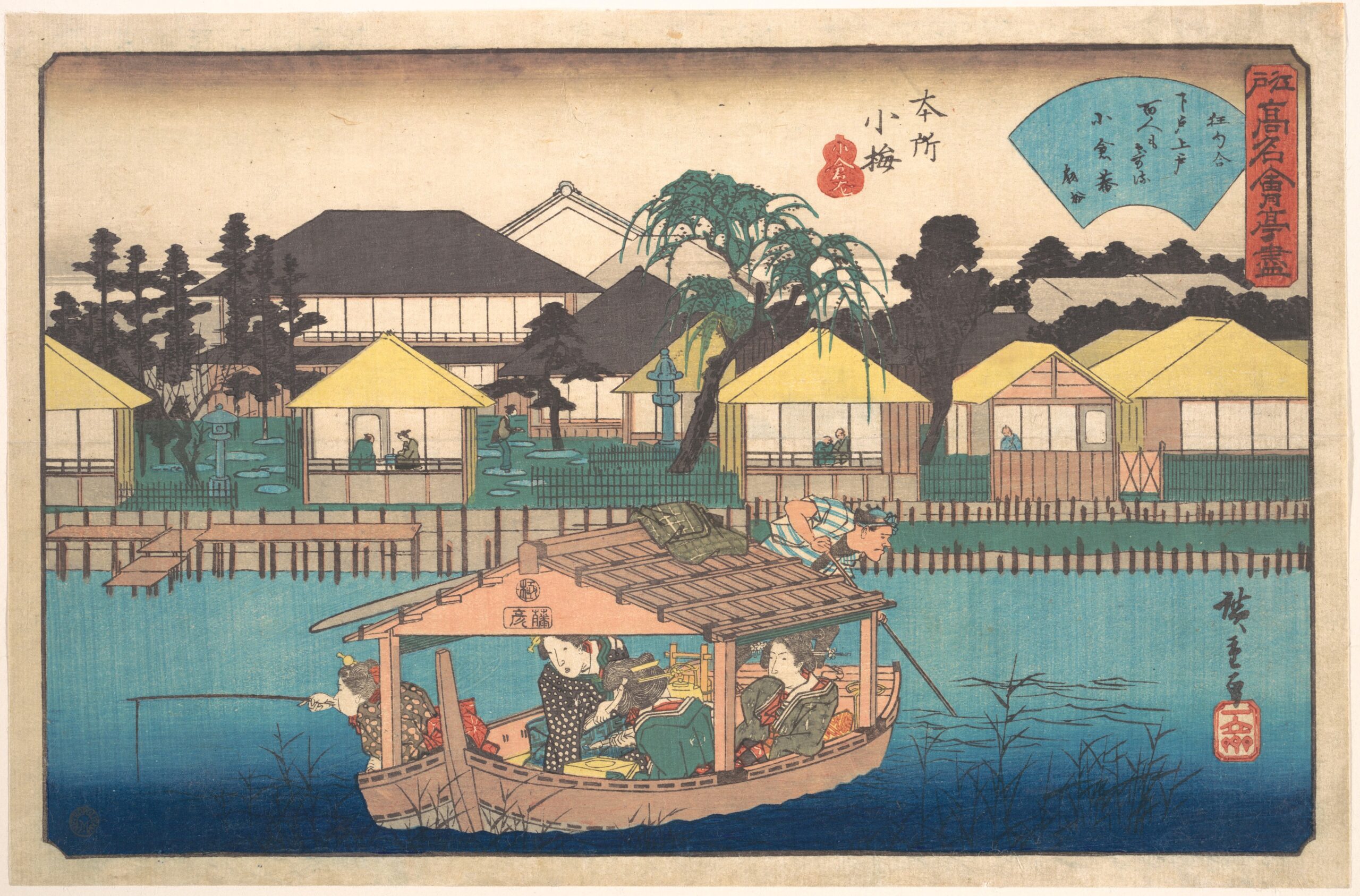 Hiroshiges - Koume in Honjo: The Ogura-an Restaurant (Honjo Koume, Ogura-an) - Famous Restaurants of Edo 1838-40