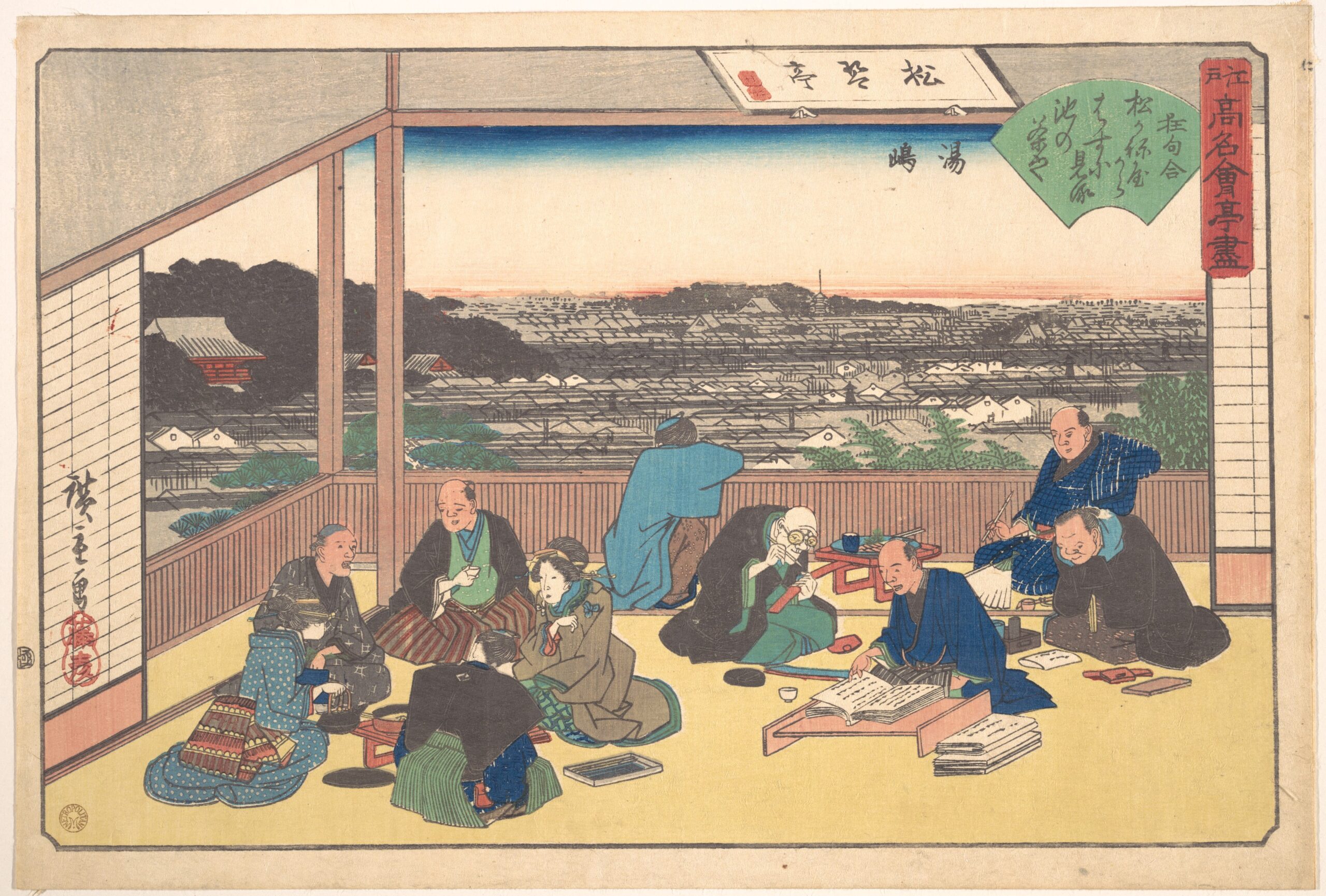 Hiroshiges - Yushima: The Shōkintei Restaurant (Yushima, Shōkintei) - Famous Restaurants of Edo 1838-40