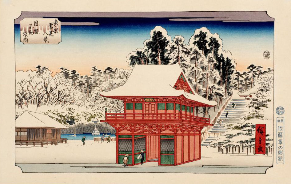 Hiroshiges - Snow In Grounds of Fudō Shrine At Meguro (Meguro Fudō Keidai) - Eight Snows Scenes in the Eastern Capital 1847/1928