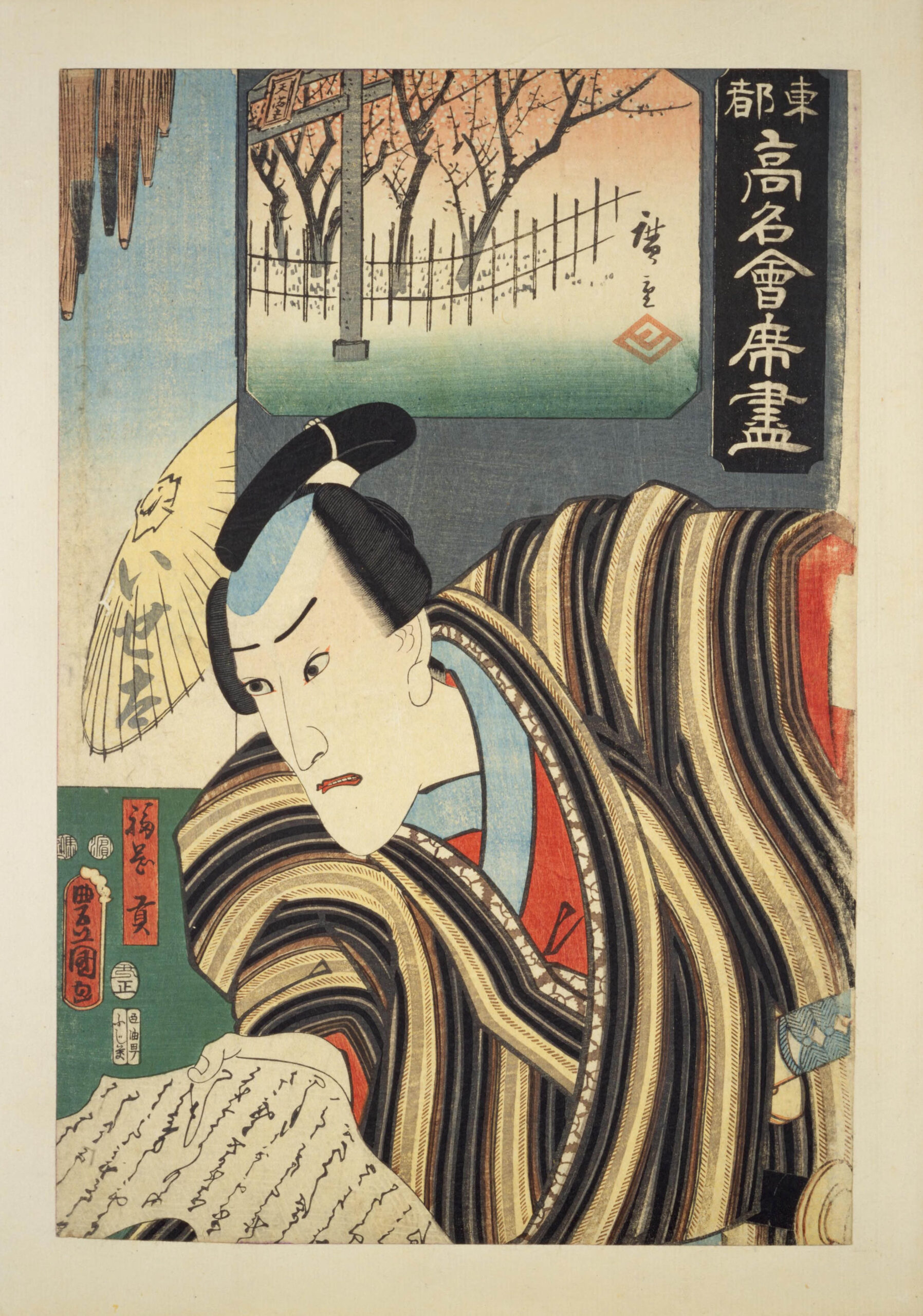 Hiroshiges - The Iseta Restaurant: (Actor Ichikawa Danjūrō VIII as) Fukuoka Mitsugi - Famous Restaurants from the Eastern Capital