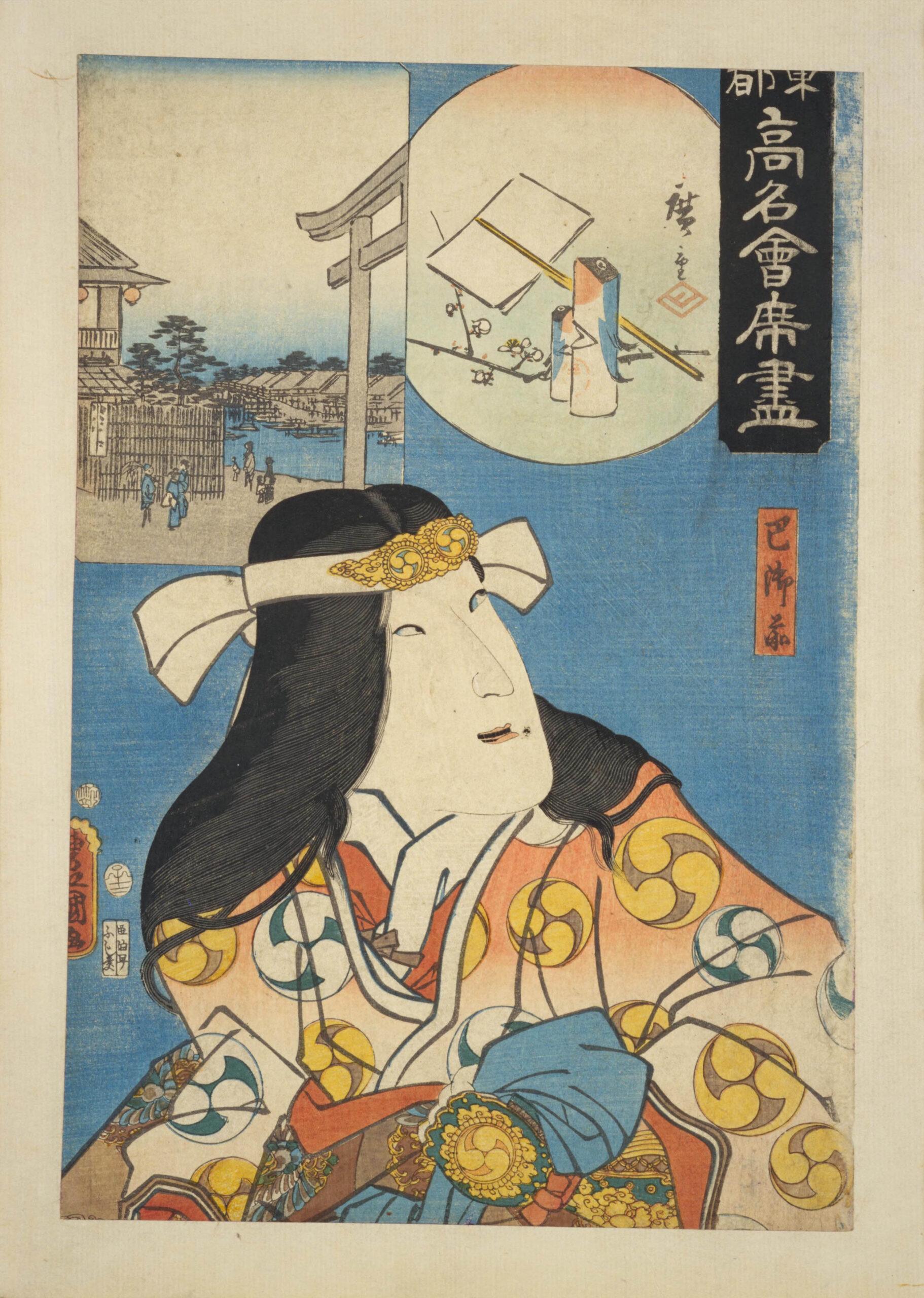 Hiroshiges - The Tomoeya Restaurant at Kameido: (Actor Bandō Shūka I as) Tomoe Gozen - Famous Restaurants from the Eastern Capital