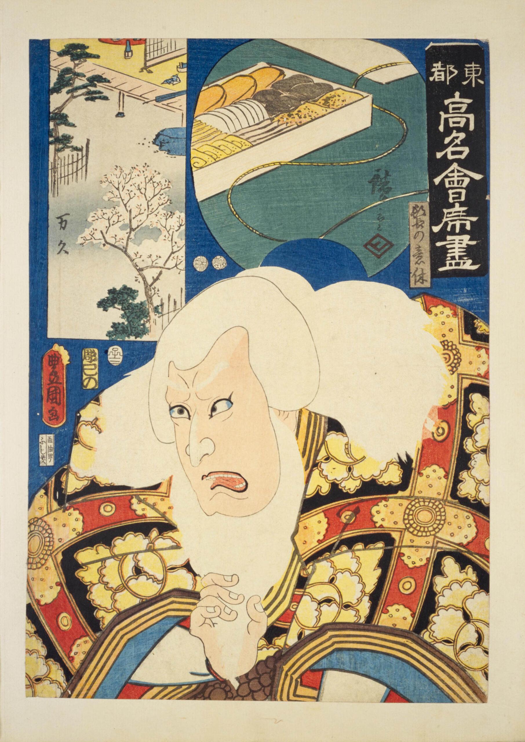 Hiroshiges - The Mankyū Restaurant: (Actor Ichikawa Kodanji IV as) Hige no Ikyū - Famous Restaurants from the Eastern Capital