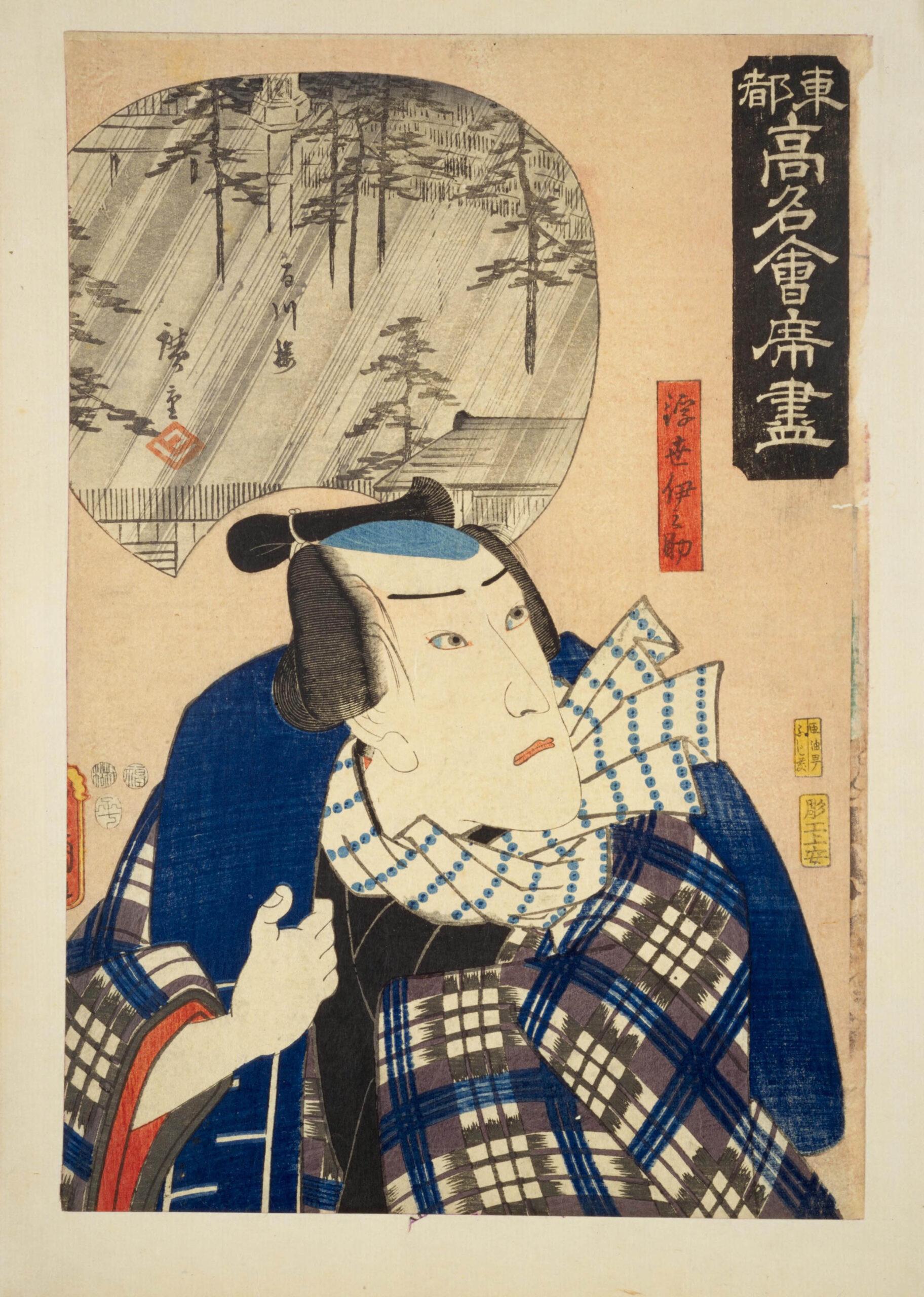 Hiroshiges - The Momokawarō Restaurant: (Actor Ichikawa Danjūrō VIII as) Ukiyo Inosuke - Famous Restaurants from the Eastern Capital