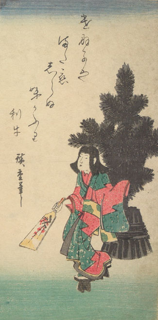 Hiroshiges - Little Girl with Battledore and New Year Pine Tree - Figure Sketches 1835-39