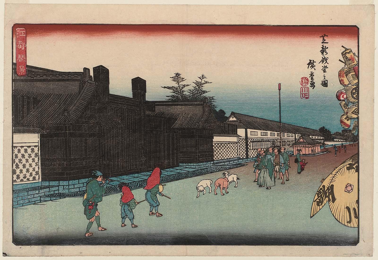 Hiroshiges - The New Mint in Shiba (Shiba shin zeniza no zu) - Fine Views of Edo 1835-39