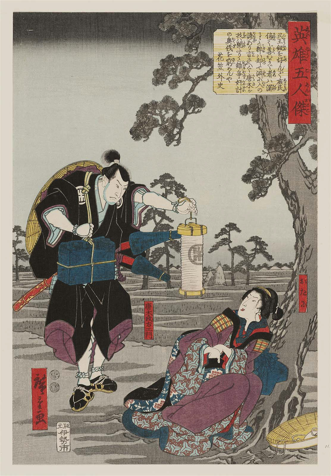 Hiroshiges - Karaki Masaemon and Otani - Five Heroic Men 1847-52