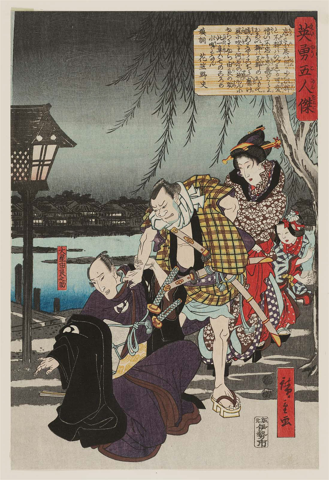 Hiroshiges - Ōboshi Yuranosuke - Five Heroic Men 1847-52