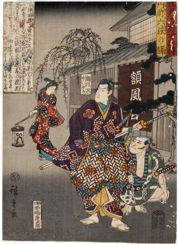 Hiroshiges - The Origins of Tanzen Roppō (Tanzen Roppō no Wake) - Famous Historic Sites of Edo 1843-47