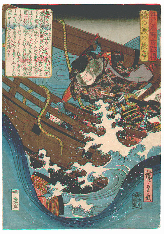 Hiroshiges - Ferry Boat of Armour (Yoroi no Watashi) - Famous Historic Sites of Edo 1843-47