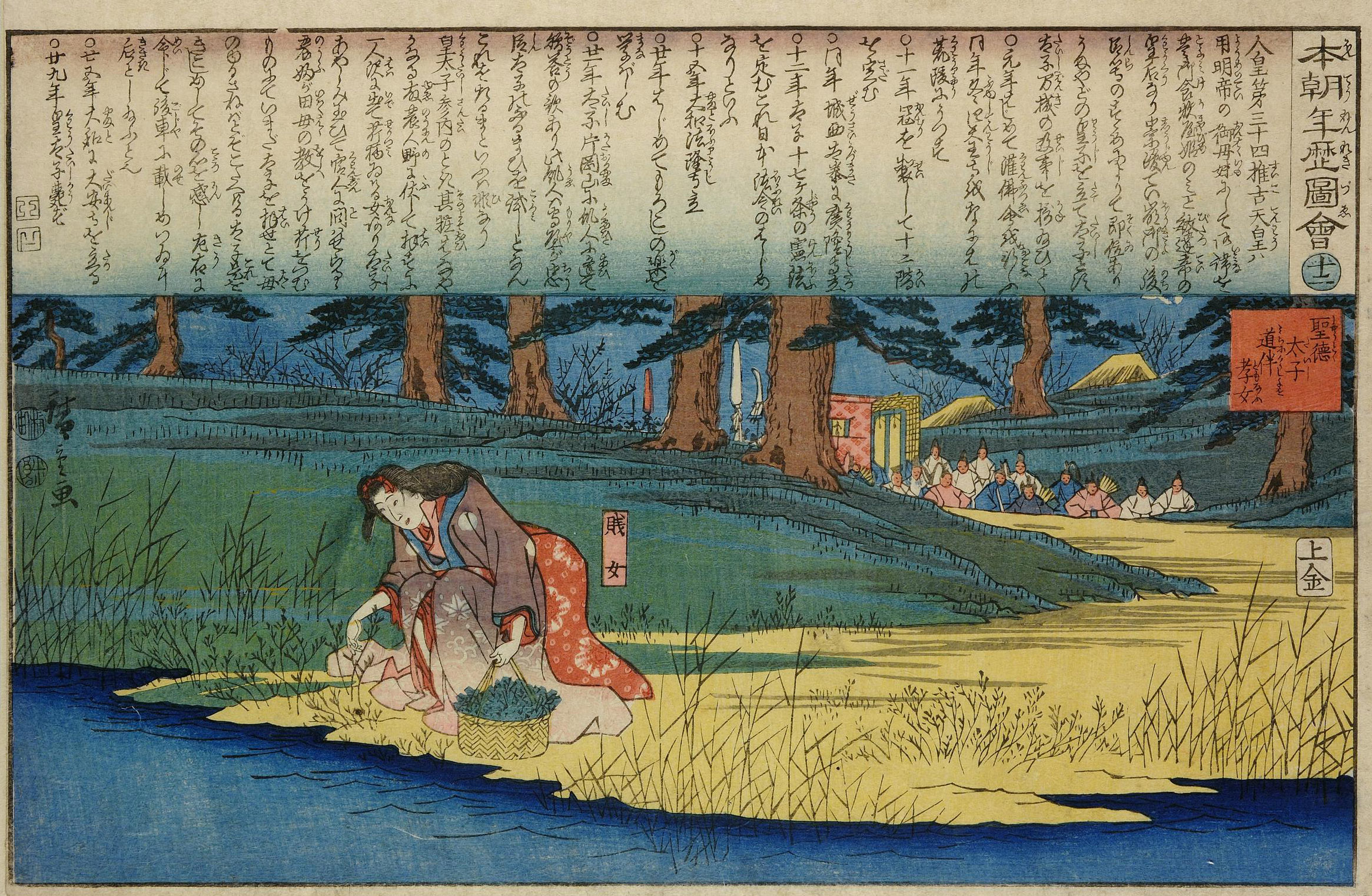 Hiroshiges - No.12 Encounter between Senjo and Shotoku Taishi (Shotoku Taishi michi ni kojo o tomonau) - Illustrated History of Japan 1849-50