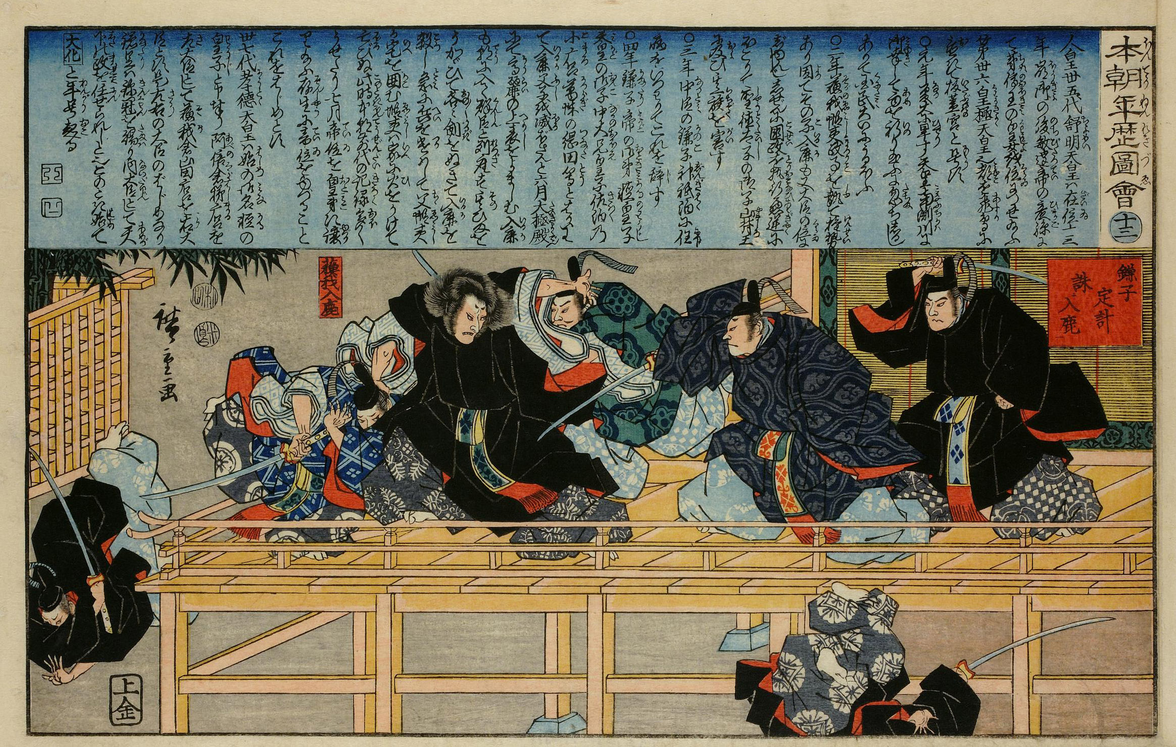 Hiroshiges - No.9 Kamatari dispatches Iruka (Kamatari seikei Iruka chu) - Illustrated History of Japan 1849-50