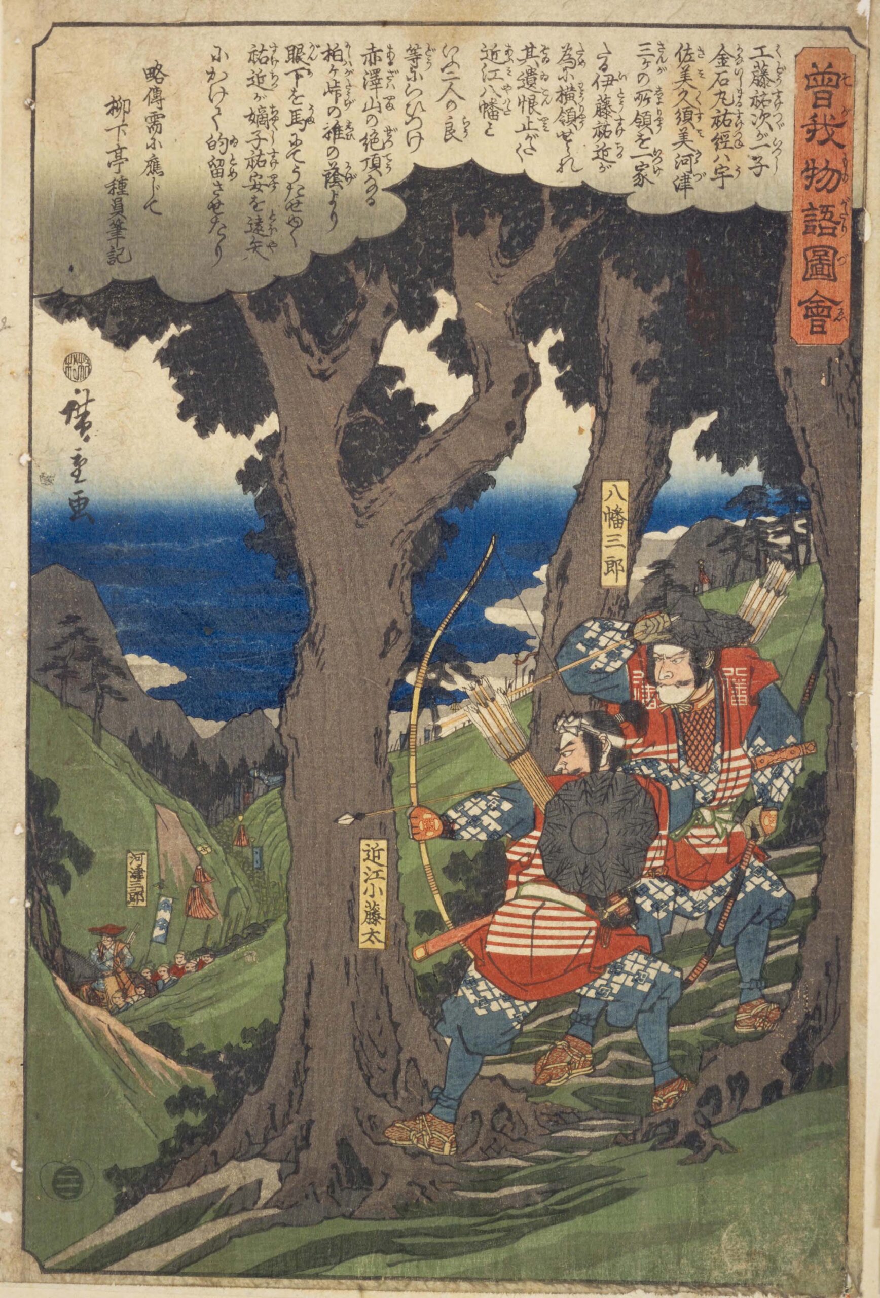 Hiroshiges - (2) Yahata Saburō and Ōmi Kotōta (Kudō Suketsune’s vassals) trying to Assassinate Kawazu Saburo (Soga Brother’s Father) (Yahata Saburō, ōmi Kotōta, Kawazu Saburō) - Illustrated Tale of the Soga Brothers 1845-46