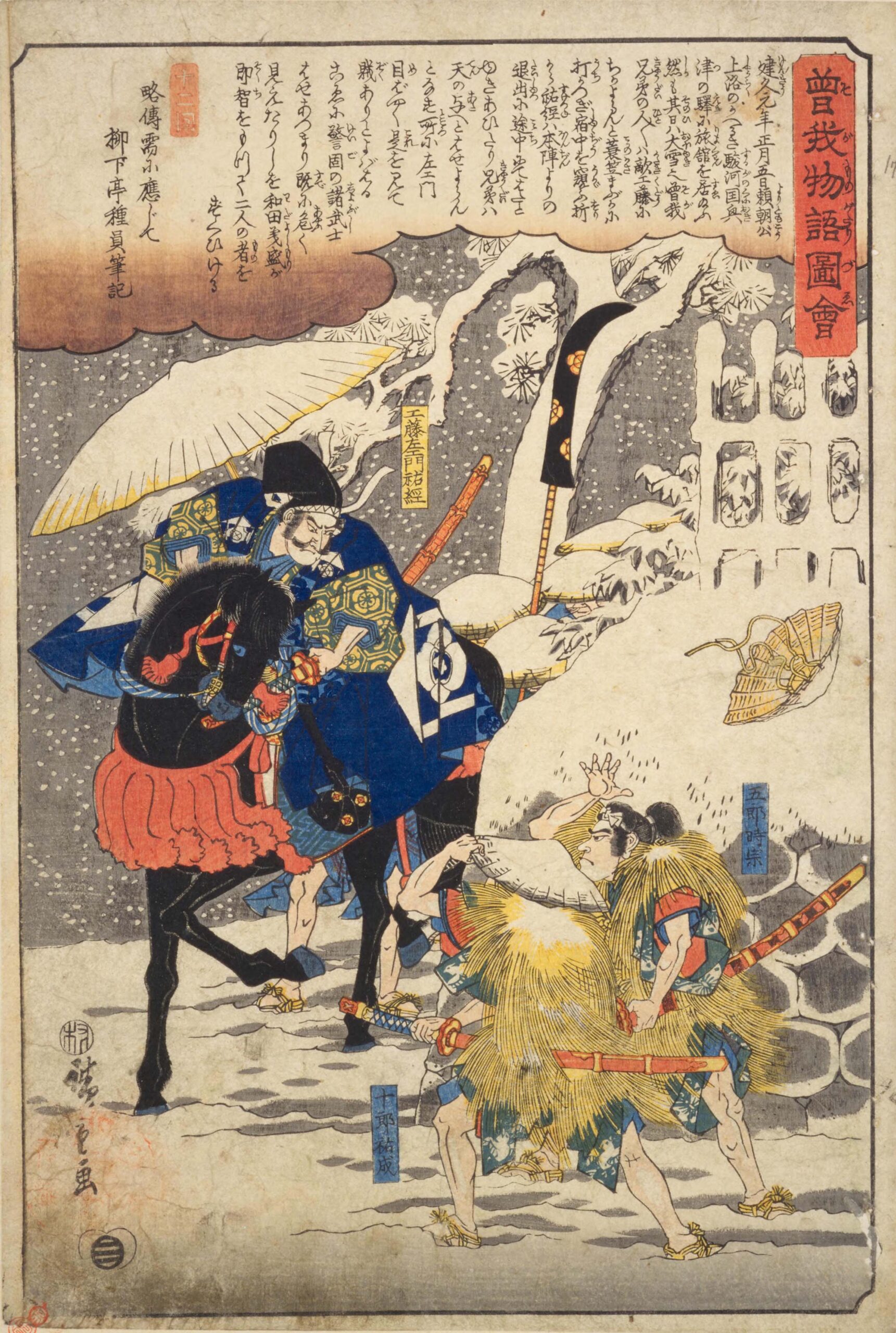 Hiroshiges - (10) Soga Brothers Try to Kill Suketsune - Illustrated Tale of the Soga Brothers 1845-46