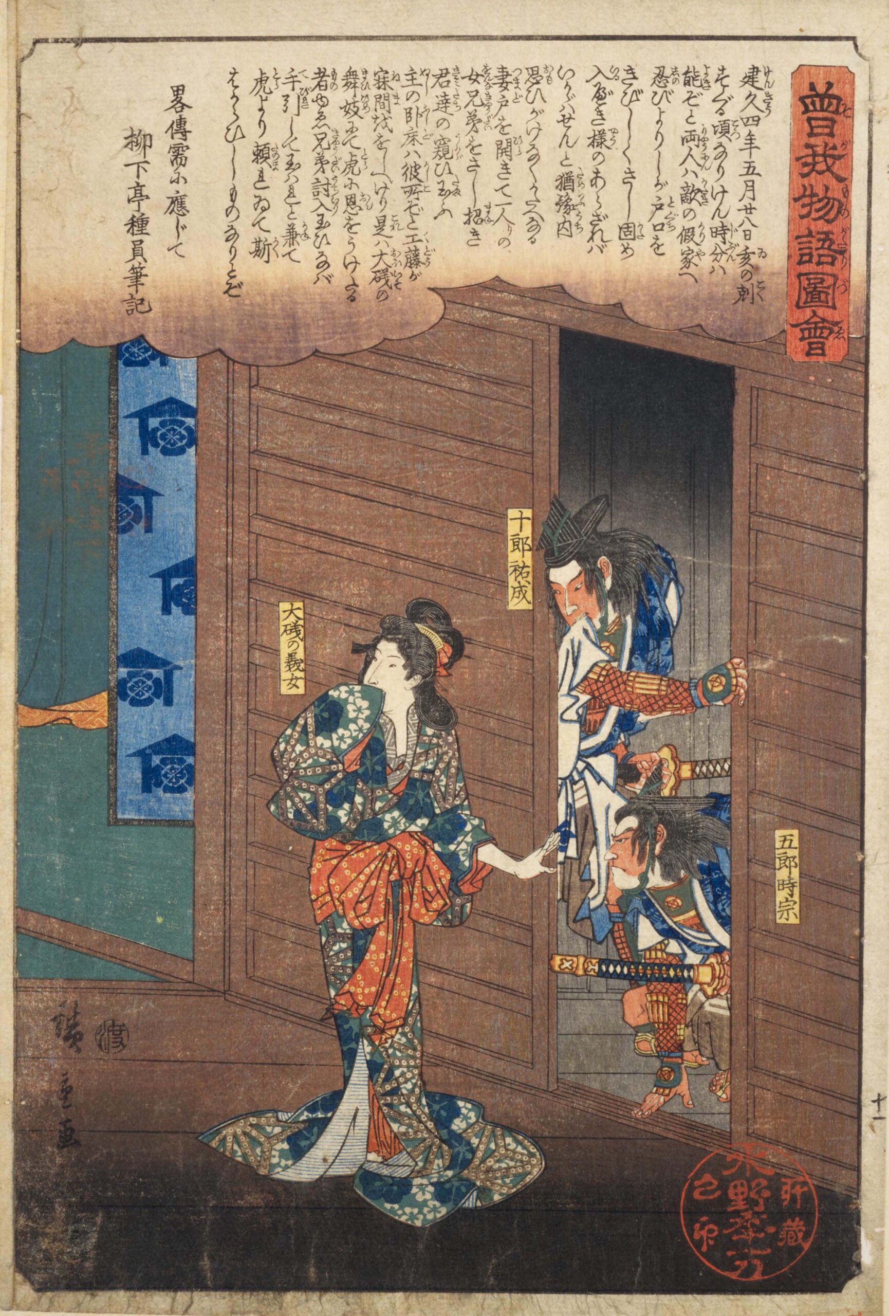 Hiroshiges - (22) Ōiso-no-Maihime telling Soga Brothers Where Suketsune is - Illustrated Tale of the Soga Brothers 1845-46