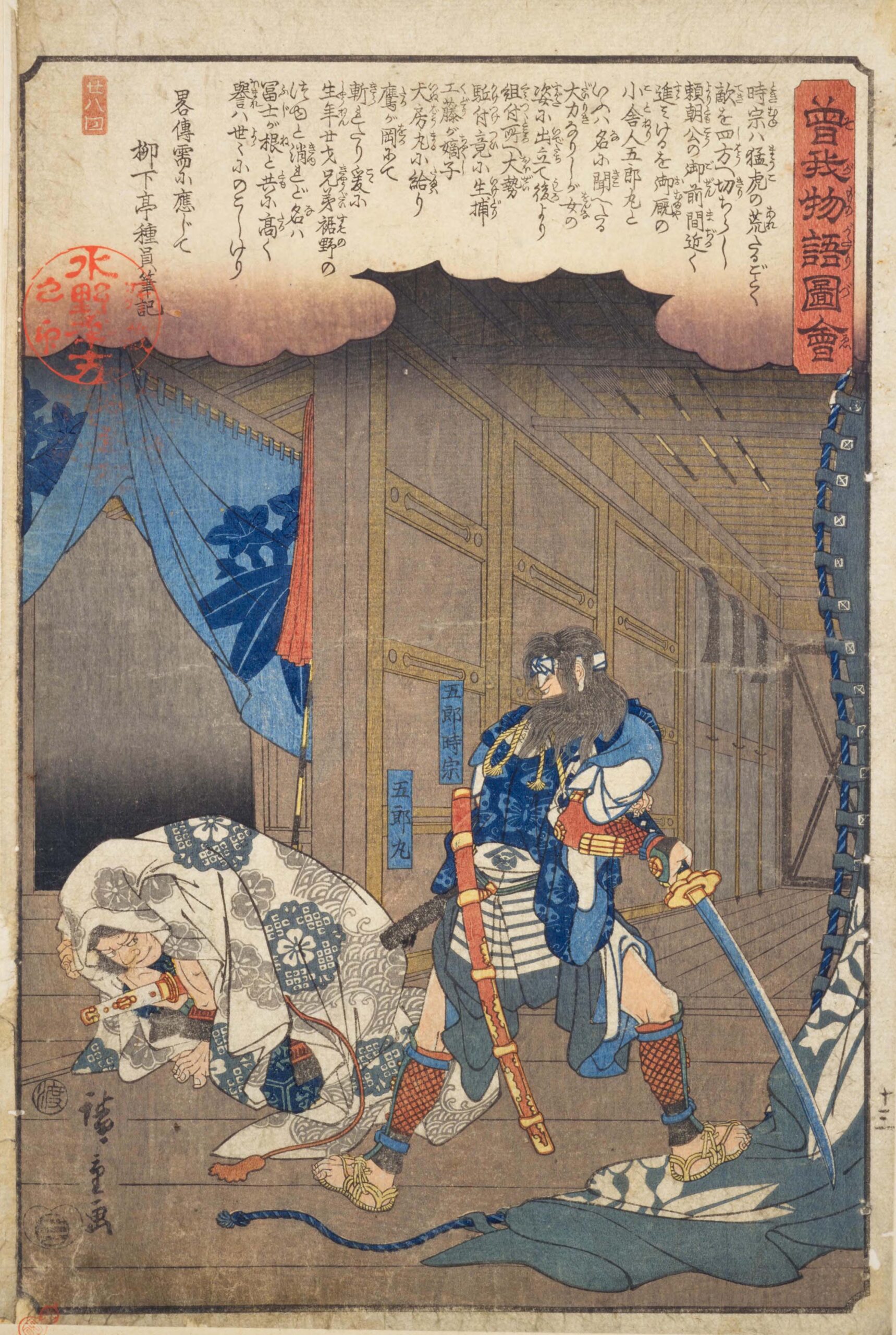 Hiroshiges - (26) Tokimune Caught by Gorōmaru in Woman’s Kimono - Illustrated Tale of the Soga Brothers 1845-46