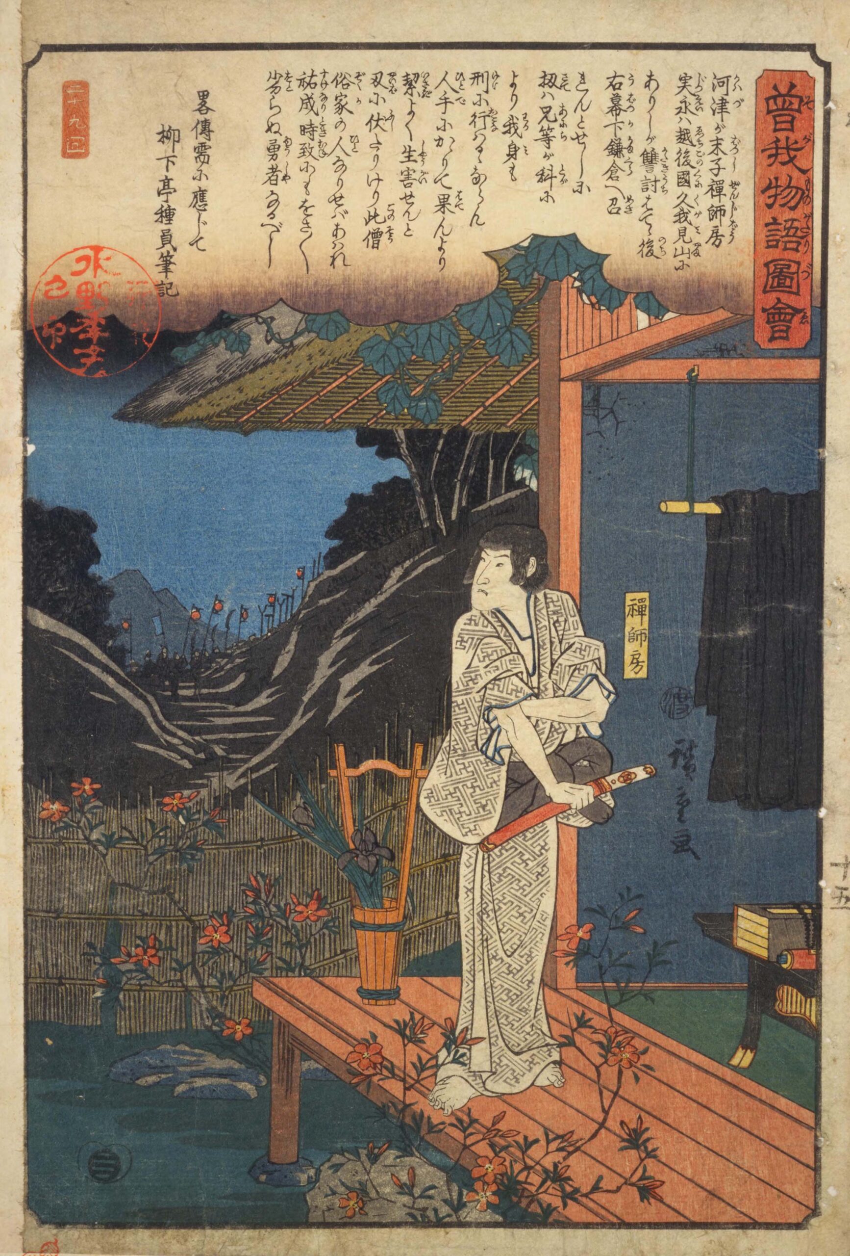 Hiroshiges - (27) Zenjibō (Soga’s Youngest Brother) Trying To Commit Suicide - Illustrated Tale of the Soga Brothers 1845-46