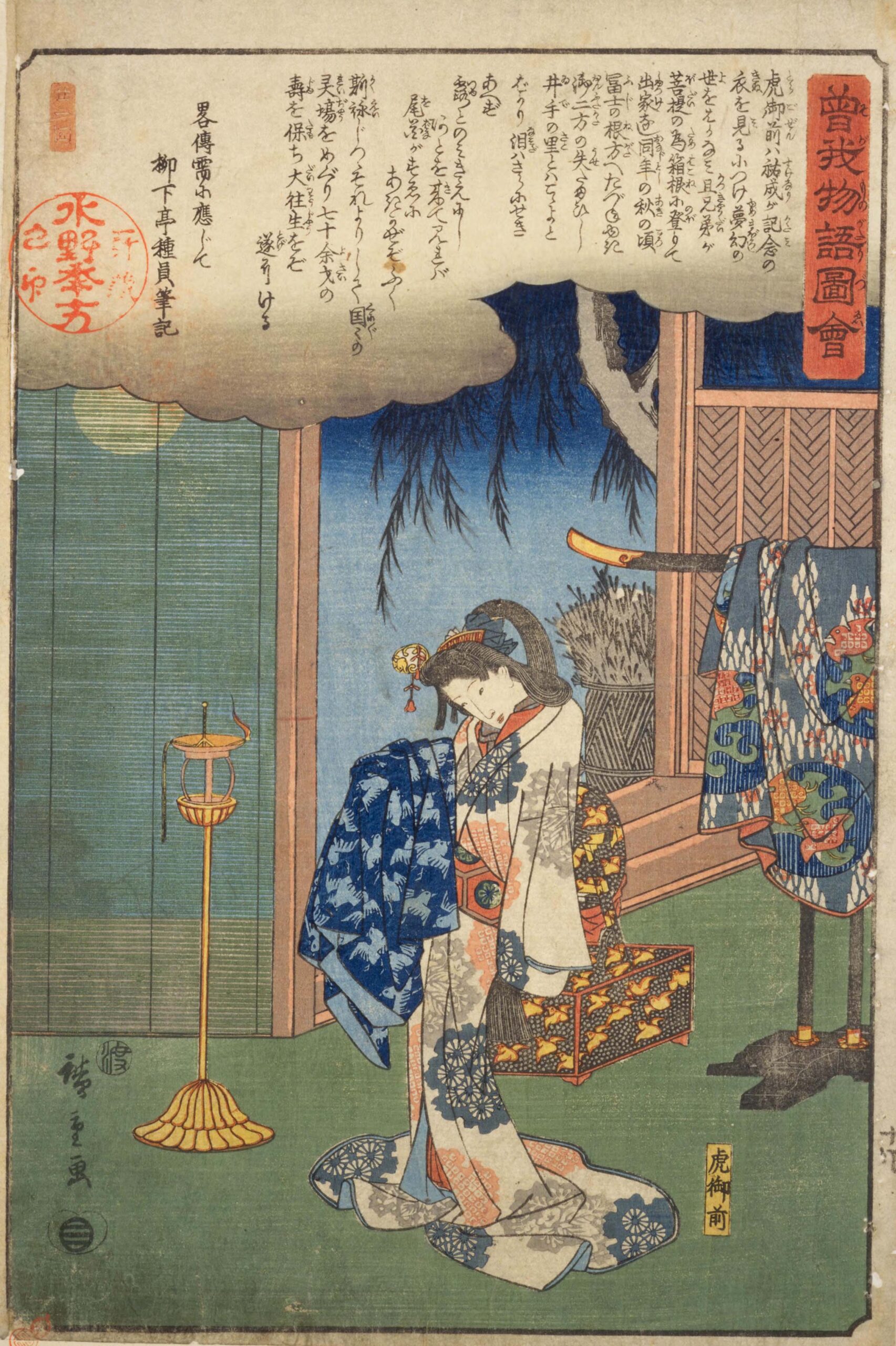 Hiroshiges - (29) Tora Gozen Holding Sukenari’s Kimono - Illustrated Tale of the Soga Brothers 1845-46