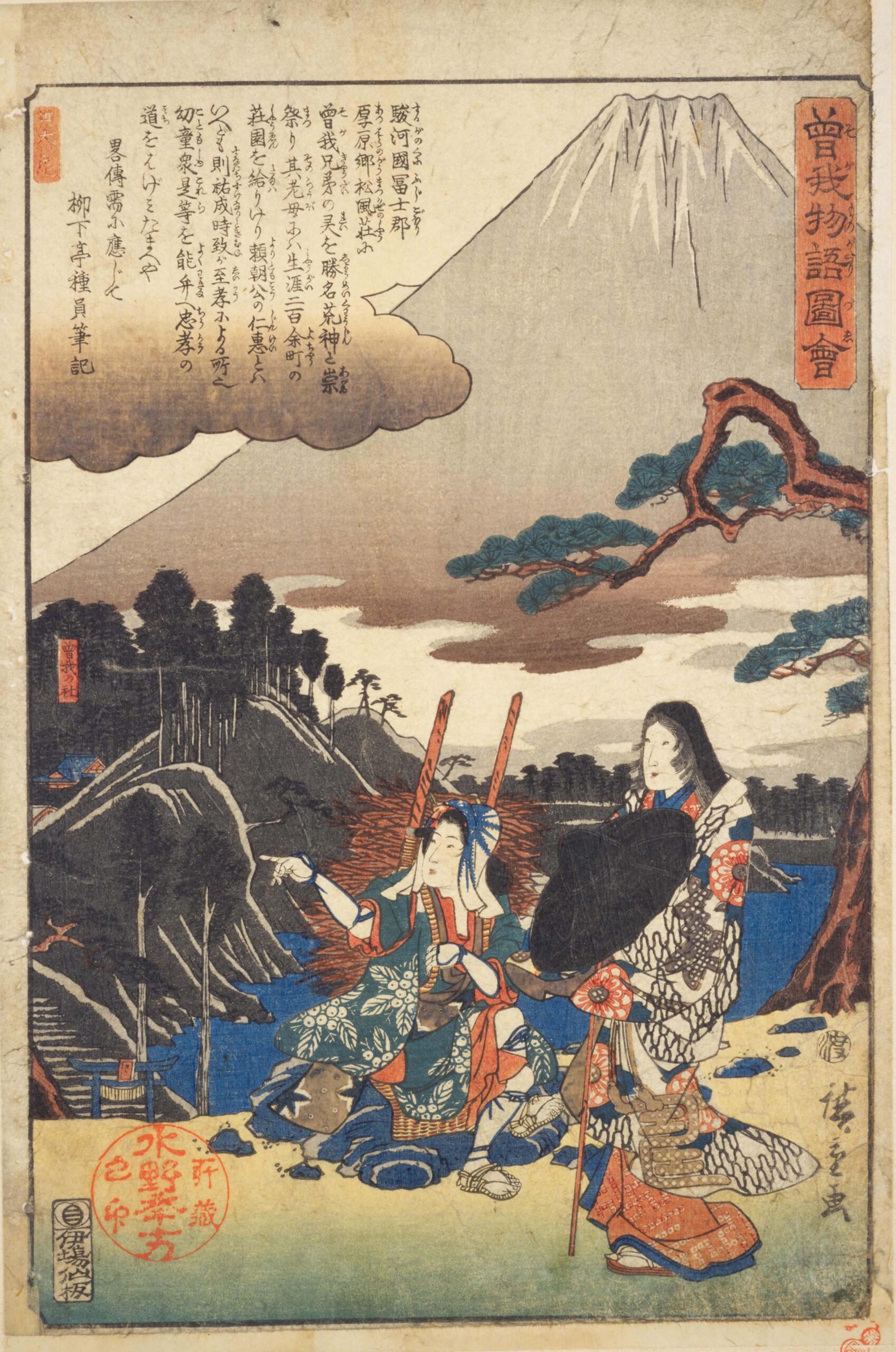 Hiroshiges - (30) After Brother’s Death, They Were Worshipped as Shōmei-Kōjin - Illustrated Tale of the Soga Brothers 1845-46