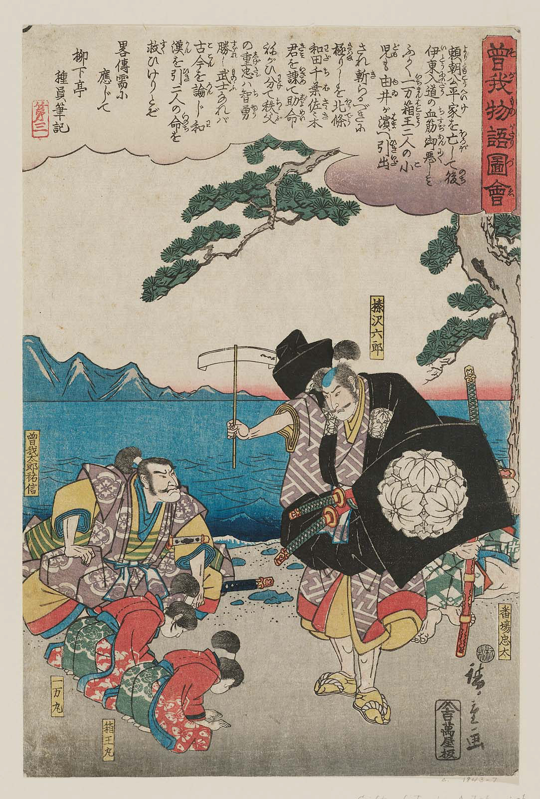 Hiroshiges - (31) The Reprieve of Execution of the Brothers - Illustrated Tale of the Soga Brothers 1845-46