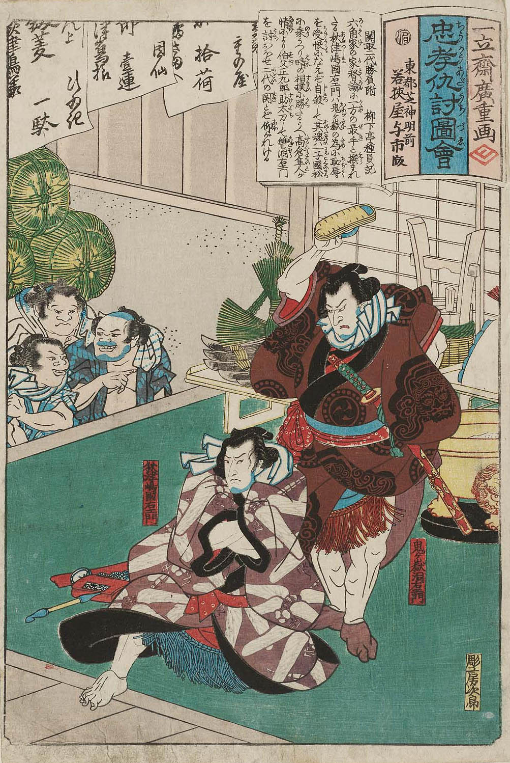 Hiroshiges - Champion Sumō Wrestlers Victorious in Two Generations (Sekitori nidai no shōbuzuke) - Illustrations of Loyalty and Vengeance 1844-45