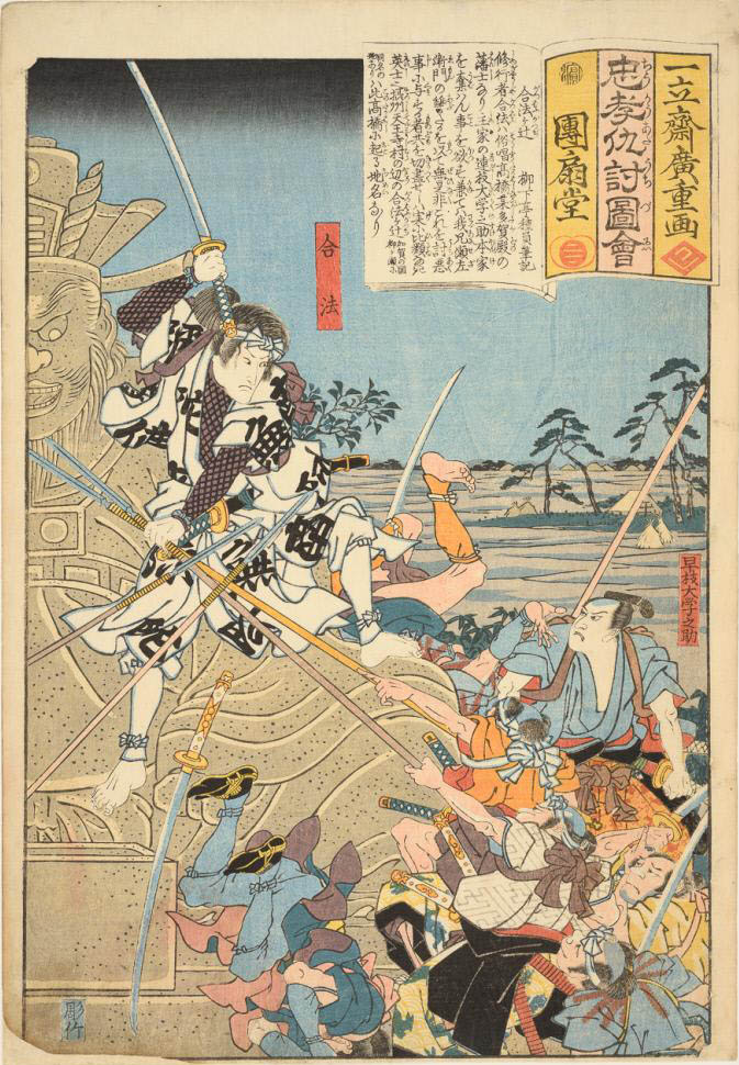 Hiroshiges - Gappo battling Saeda Daigakunosuke (Gappō ga Tuji) - Illustrations of Loyalty and Vengeance 1844-45