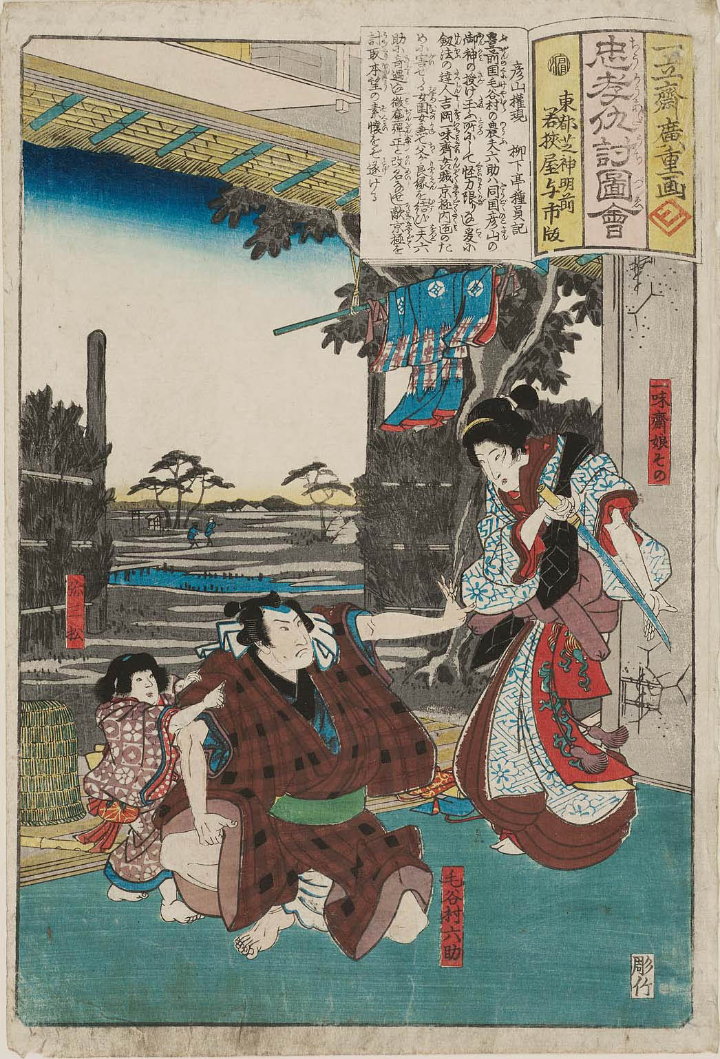 Hiroshiges - The God of Hikosan (Hikosan Gongen) - Illustrations of Loyalty and Vengeance 1844-45