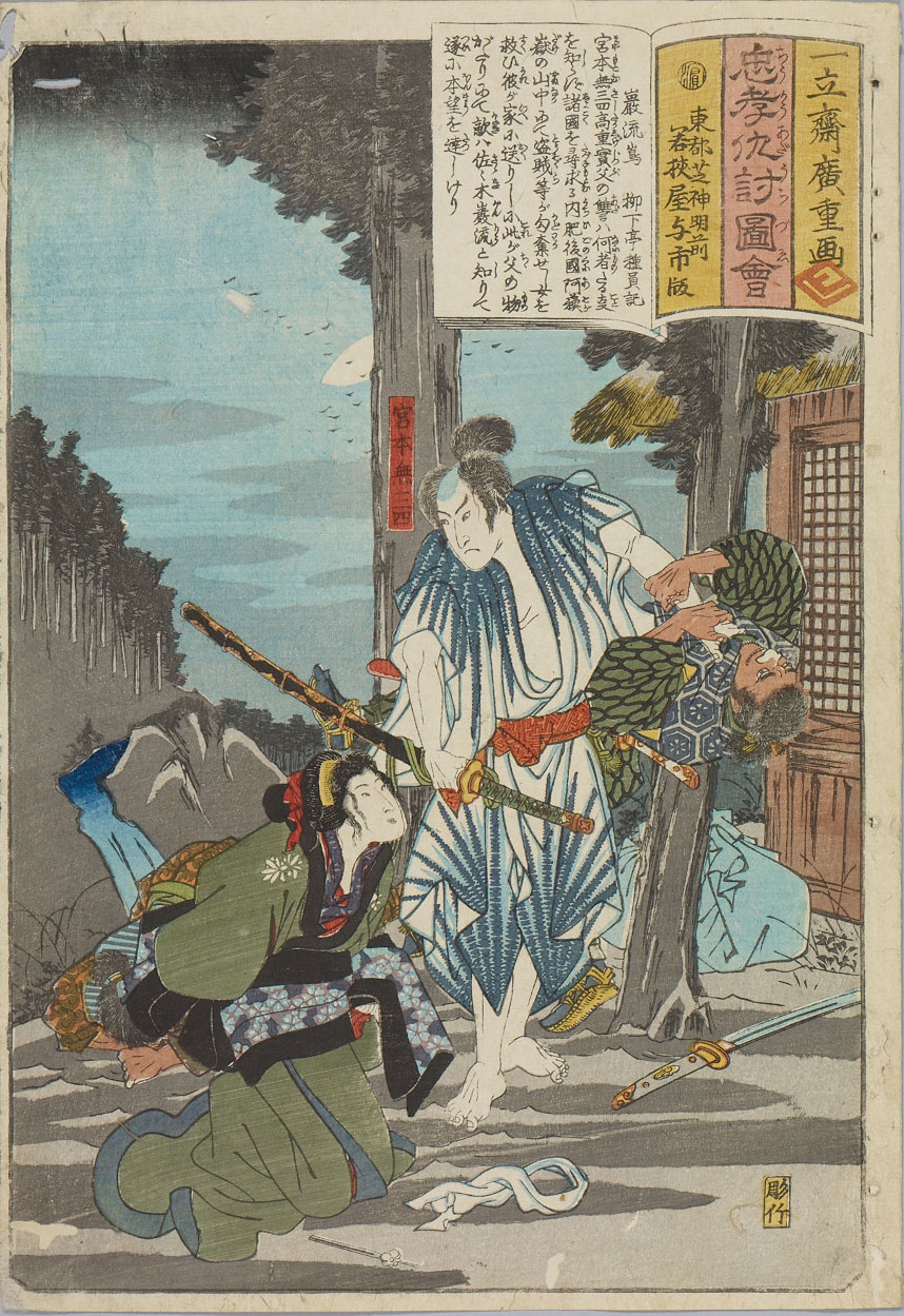 Hiroshiges - Ganryūjima Island Miyamoto no Sanshitsu (Ganryūjima Miyamoto Musashi) - Illustrations of Loyalty and Vengeance 1844-45