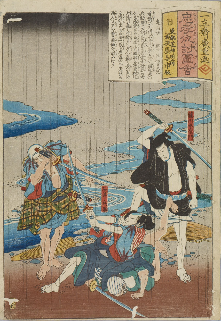 Hiroshiges - The Tale of Kameyama (Kameyama banashi) - Illustrations of Loyalty and Vengeance 1844-45