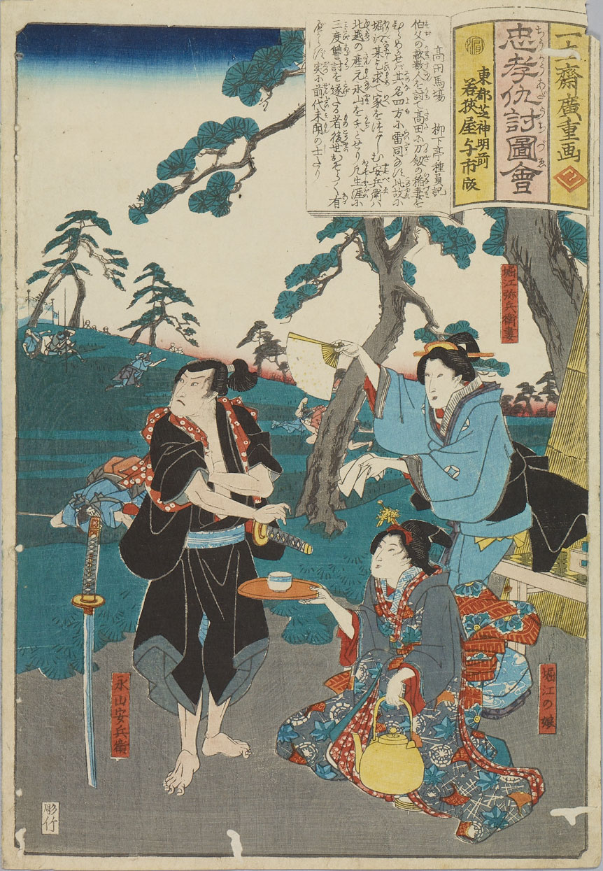 Hiroshiges - Takadanobaba - Illustrations of Loyalty and Vengeance 1844-45