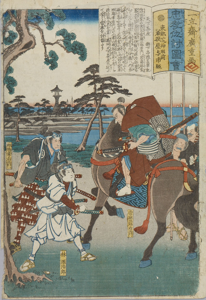 Hiroshiges - Tengajaya (Tengajaya) - Illustrations of Loyalty and Vengeance 1844-45