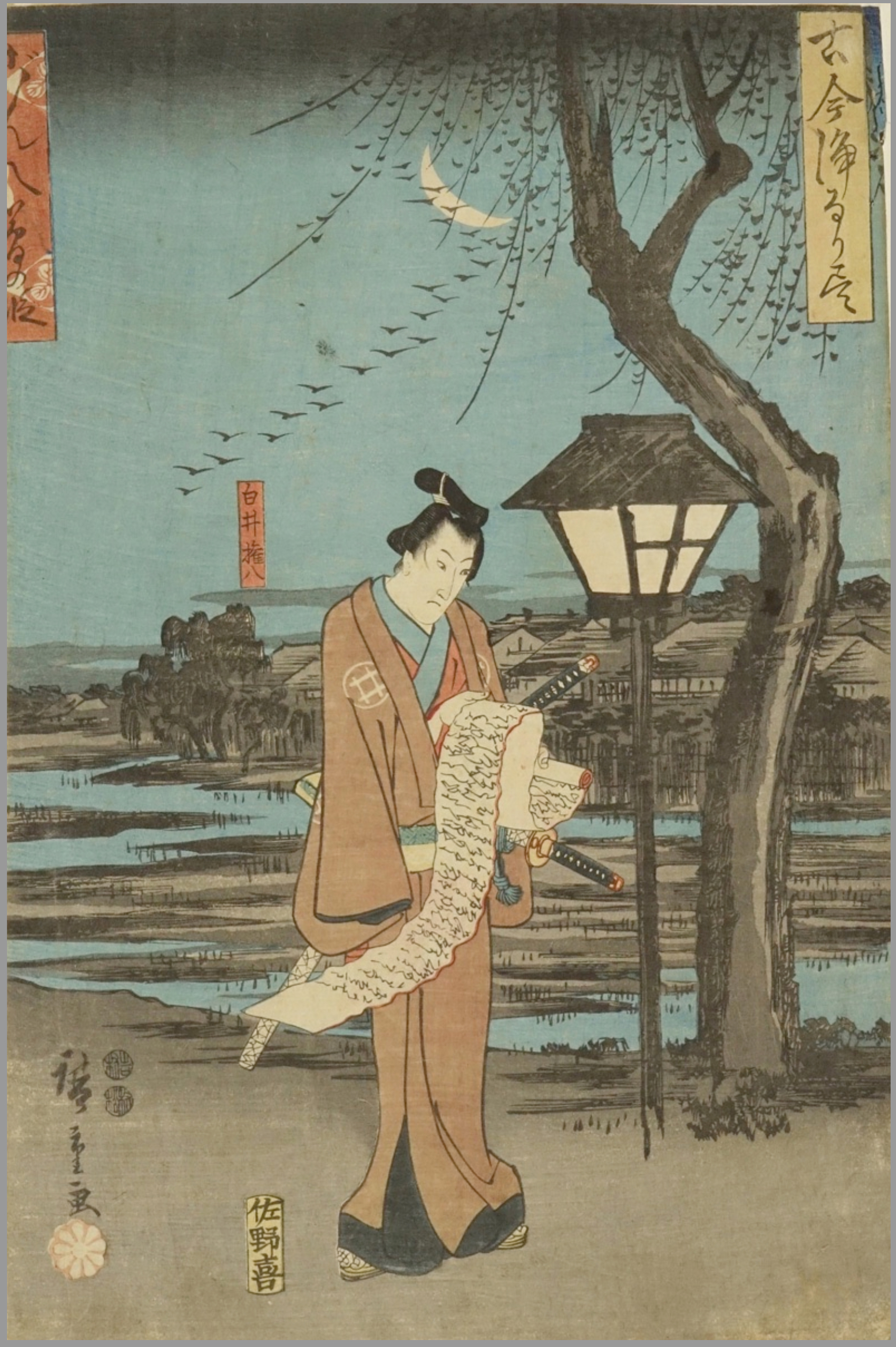 Hiroshiges - Gompachi dreaming A scene of the play Ukiyozuka hiyoku no inazuma (Gompachi yume no dan) - Illustrations of Old and New Ballad Dramas 1847-52