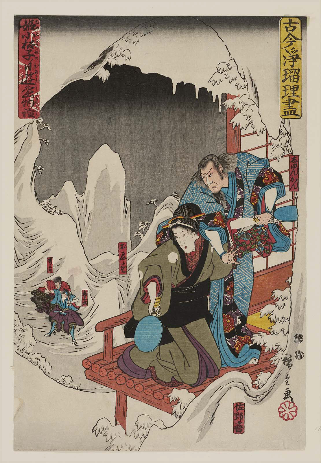 Hiroshiges - Shunkan and Oyasu in Himekomatsu Nenohi Asobi Shima Monogatari - Illustrations of Old and New Ballad Dramas 1847-52