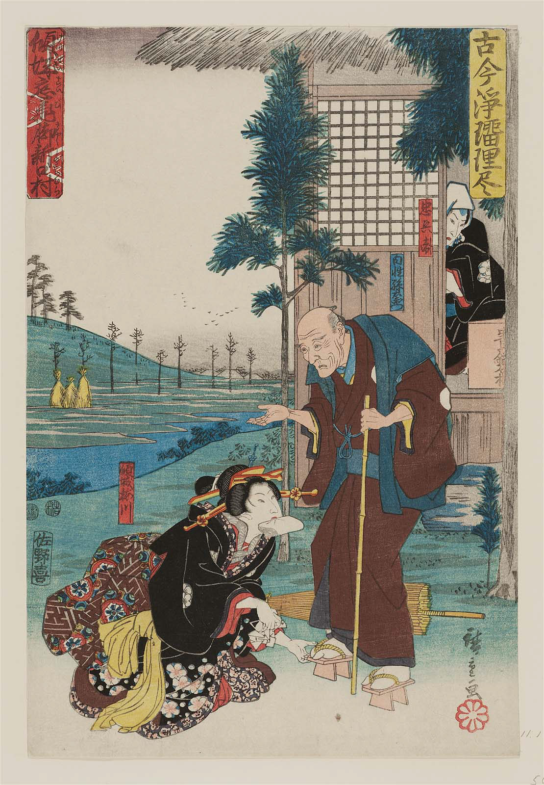 Hiroshiges - Kabuki Story of Umegawa and Chūbei (Keisei Koibikyaku, Ninokuchi-mura) - Illustrations of Old and New Ballad Dramas 1847-52