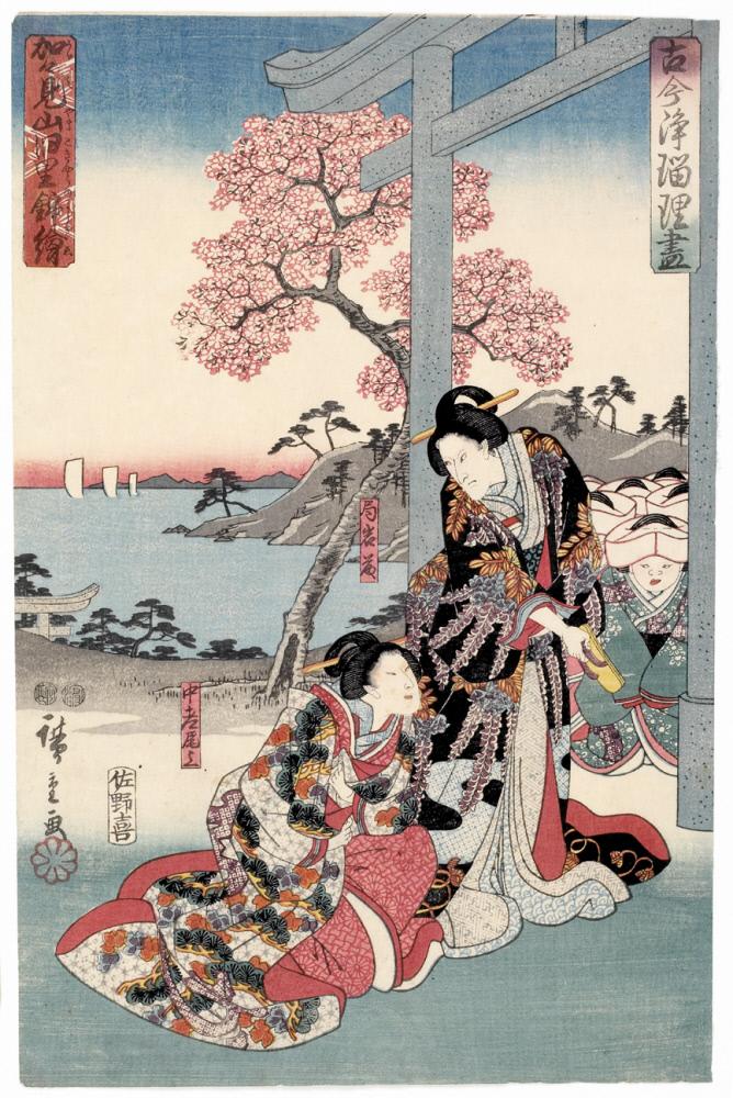 Hiroshiges - Kagami Mountain (Kagami yama Kokyō no Nishiki-e) - Illustrations of Old and New Ballad Dramas 1847-52