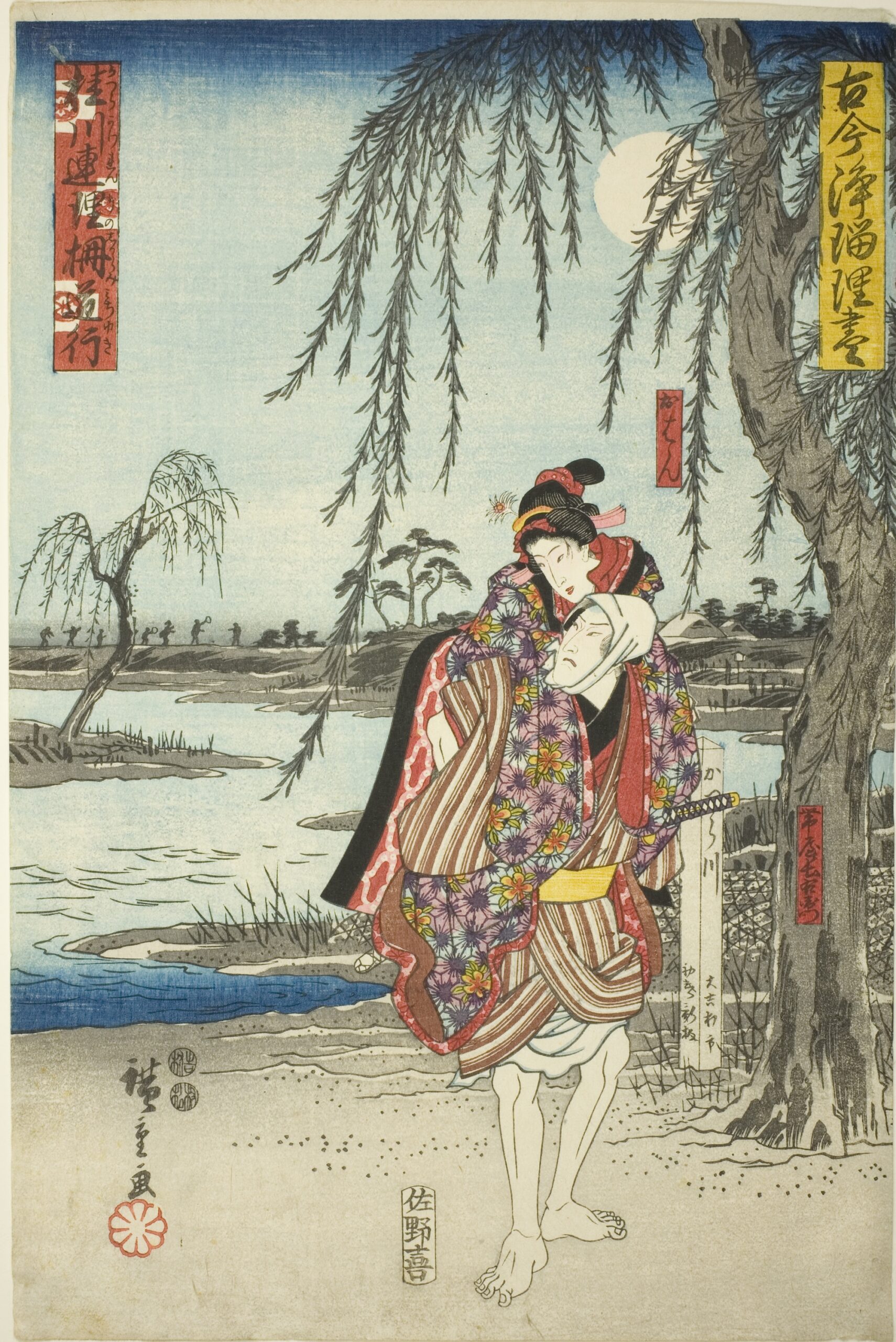 Hiroshiges - Ohan and Obiya Choemon eloping in the drama Katsuragawa Renri no Shigarami - Illustrations of Old and New Ballad Dramas 1847-52