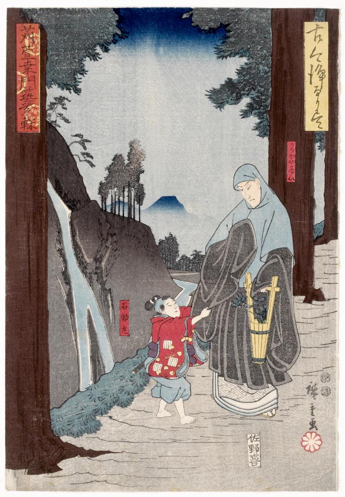 Hiroshiges - Priest Karukaya Meets His Son Ishidōmaru on Mount Kōya (Karukaya Dōshin Tsukushi no Iezuto) - Illustrations of Old and New Ballad Dramas 1847-52